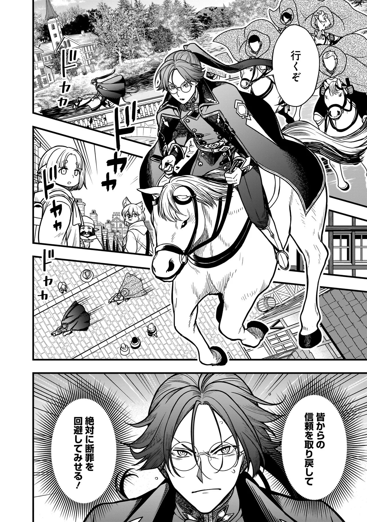 Read MUSUME NI DANZAI SARERU AKUYAKU KOUSHAKU NI TENSEI SHITEMASHITA: AKUYAKU MOVE WO YAMETA KOTO NI NAZEKA MUSUME GA "KOORI NO REIJOU" KA SURU KEN Chapter 1 [High Quality / Full] - Page 34 - nicomanga.net