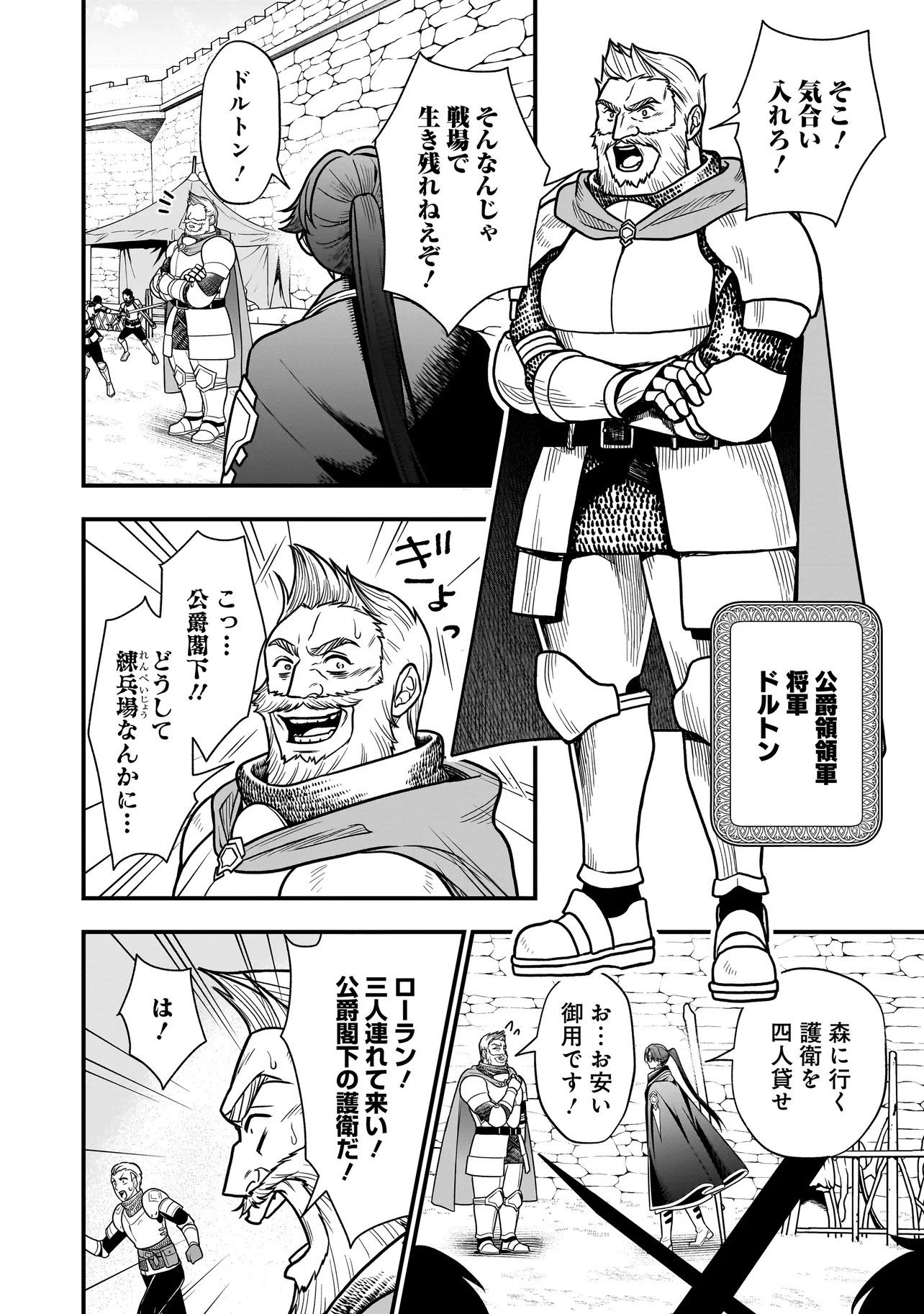 Read MUSUME NI DANZAI SARERU AKUYAKU KOUSHAKU NI TENSEI SHITEMASHITA: AKUYAKU MOVE WO YAMETA KOTO NI NAZEKA MUSUME GA "KOORI NO REIJOU" KA SURU KEN Chapter 1 [High Quality / Full] - Page 32 - nicomanga.net