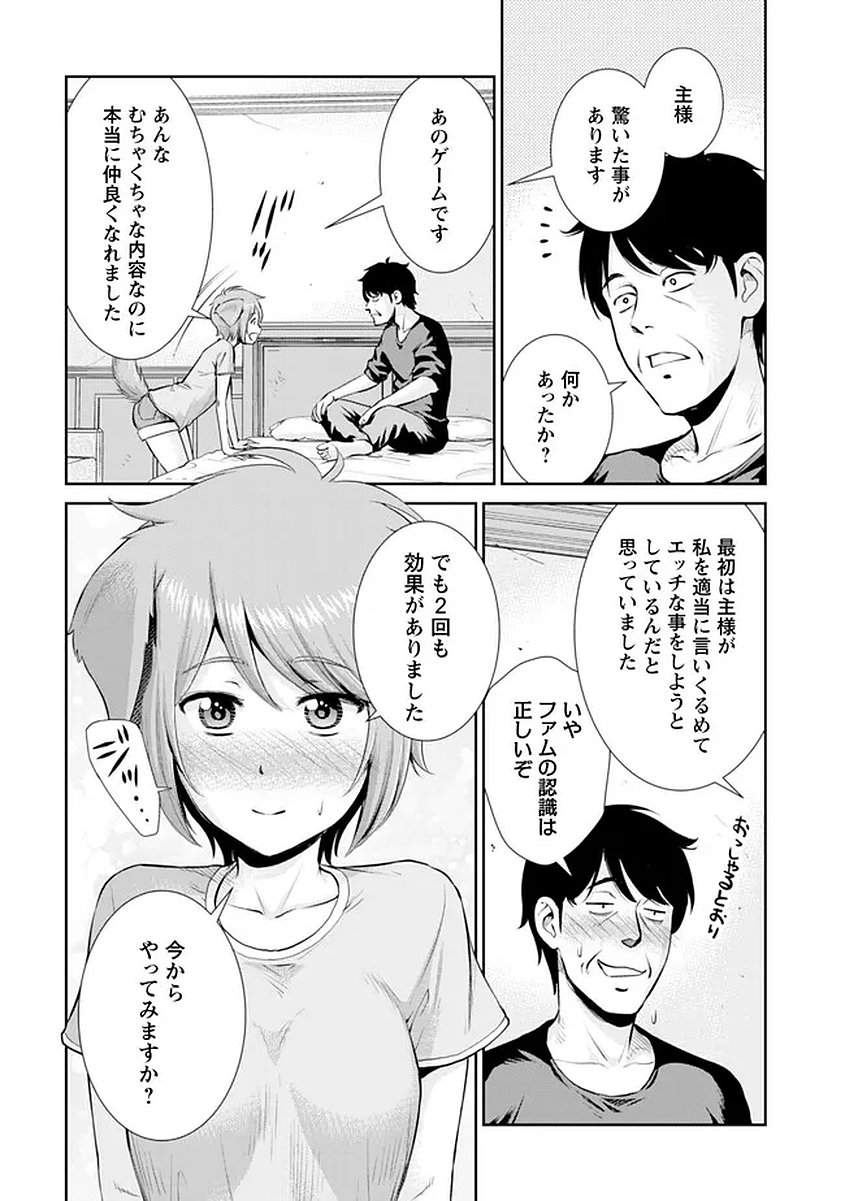 Read OSSAN WA ISEKAI DE OMOI WO TOGERU Chapter 15 [High Quality / Full] - Page 21 - nicomanga.net