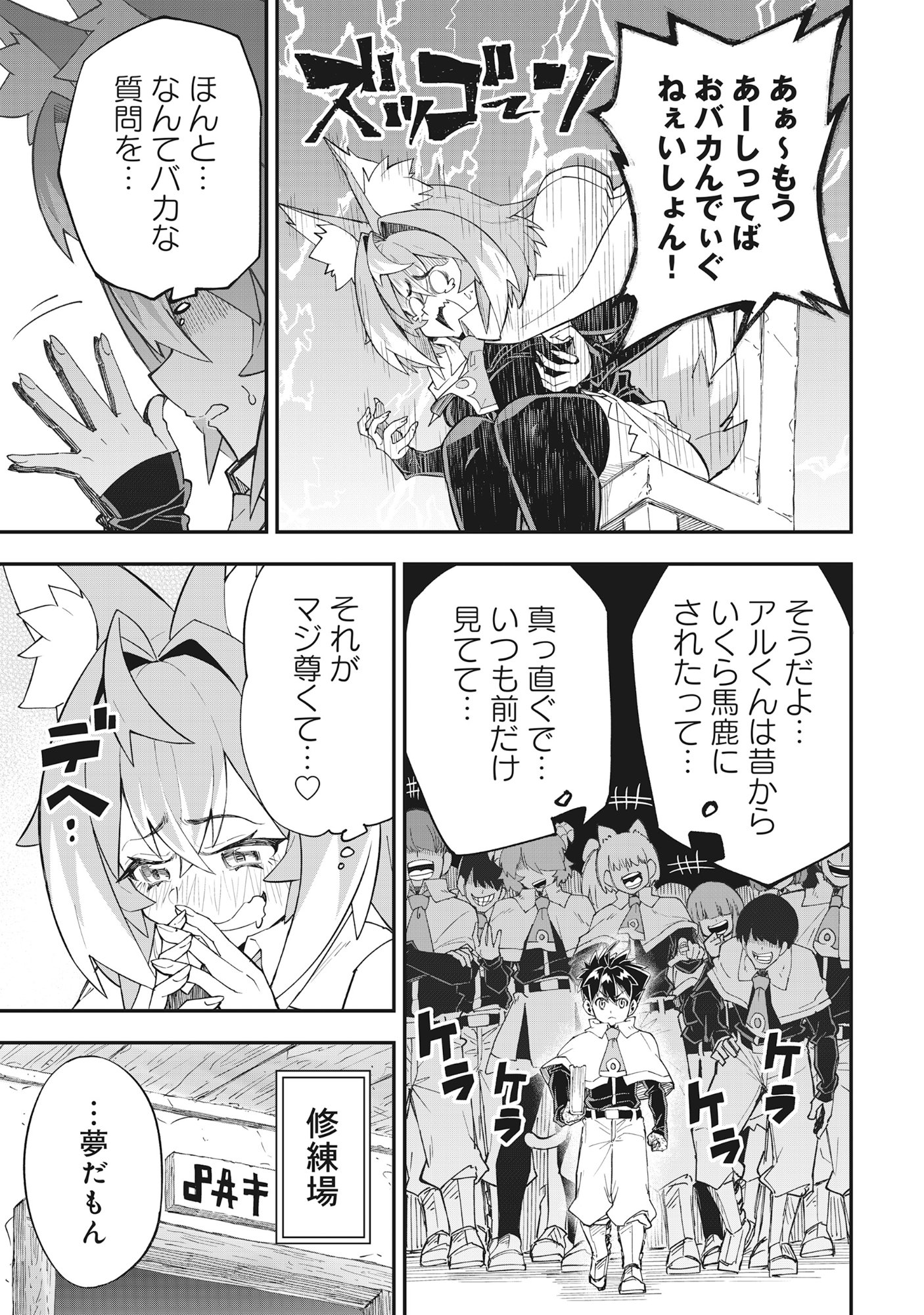 Read YUUSHA LV1 ~MAOU NO NOROI DE SAIJAKU OCHIKOBORE NO BOKU GA SAIKYOU YUUSHA NI KAKUSEI SHITE HAJIMARU EIYUTAN~ Chapter 1 [High Quality / Full] - Page 27 - nicomanga.net