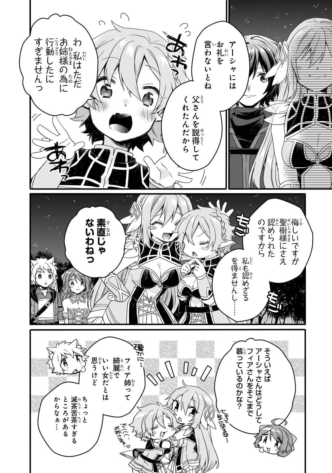 Read WORLD TEACHER - ISEKAISHIKI KYOUIKU AGENT - RAW Chapter 88 [High Quality / Full] - Page 14 - nicomanga.net