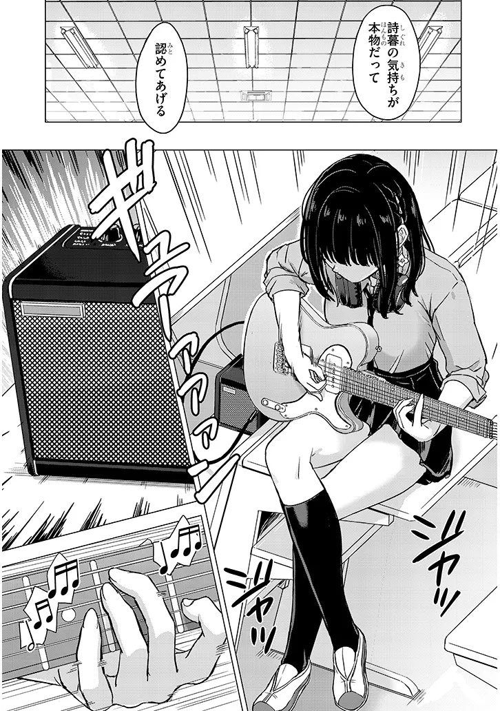 Read AMAMORI JUNNA WA SHITSUDO GA TAKAI Chapter 1 [High Quality / Full] - Page 27 - nicomanga.net