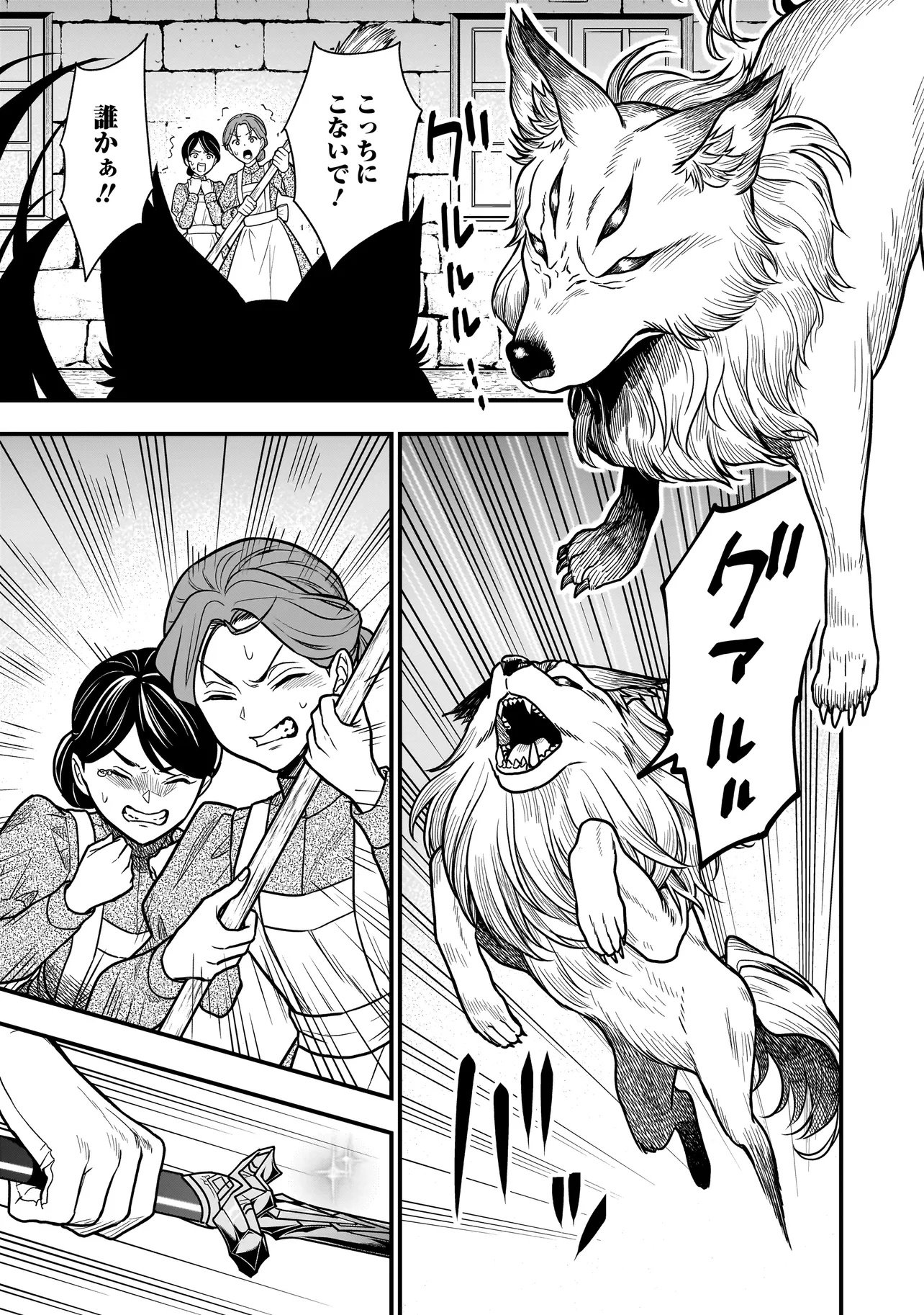 Read MUSUME NI DANZAI SARERU AKUYAKU KOUSHAKU NI TENSEI SHITEMASHITA: AKUYAKU MOVE WO YAMETA KOTO NI NAZEKA MUSUME GA "KOORI NO REIJOU" KA SURU KEN Chapter 1 [High Quality / Full] - Page 15 - nicomanga.net