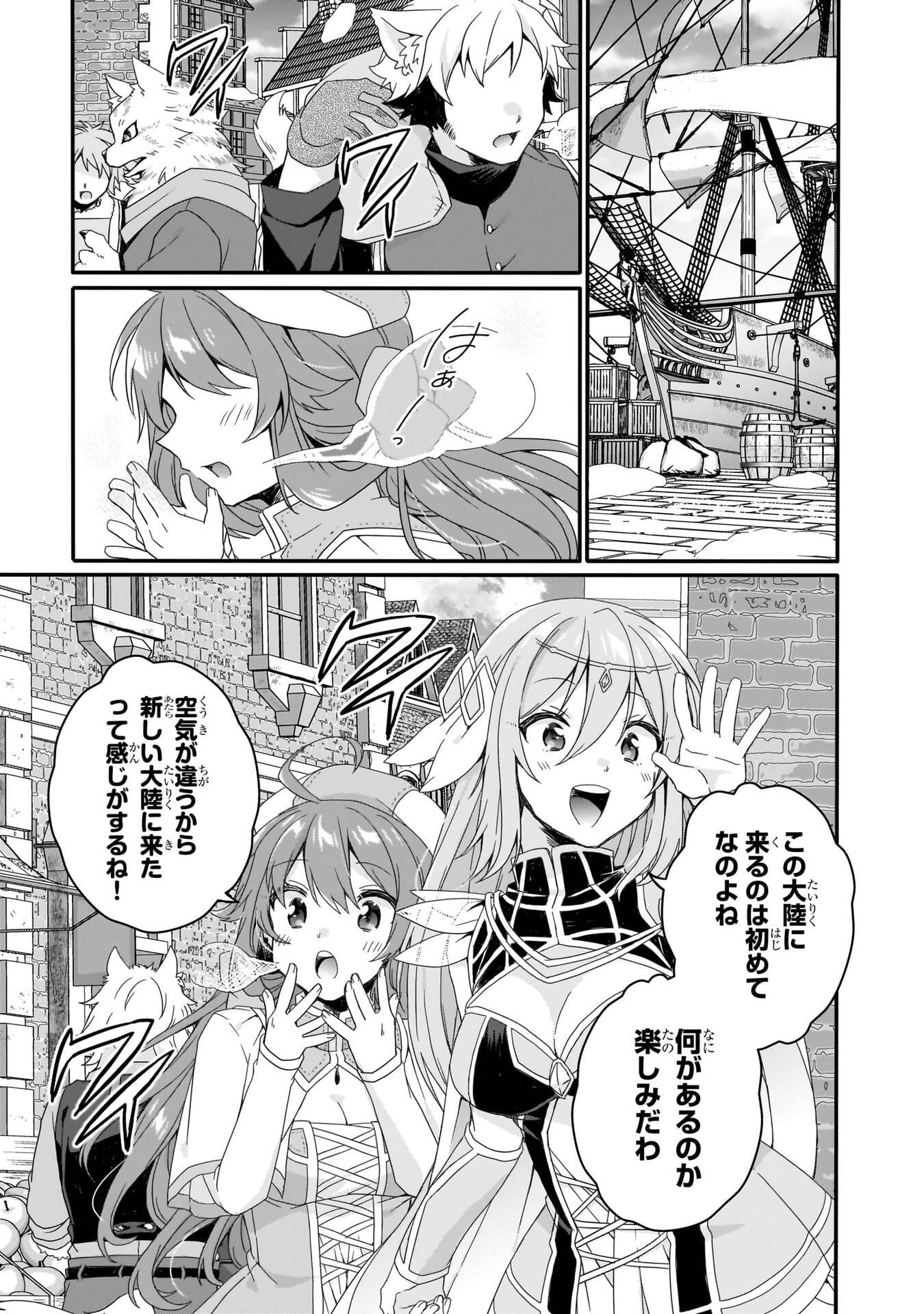 Read WORLD TEACHER - ISEKAISHIKI KYOUIKU AGENT - RAW Chapter 89 [High Quality / Full] - Page 5 - nicomanga.net