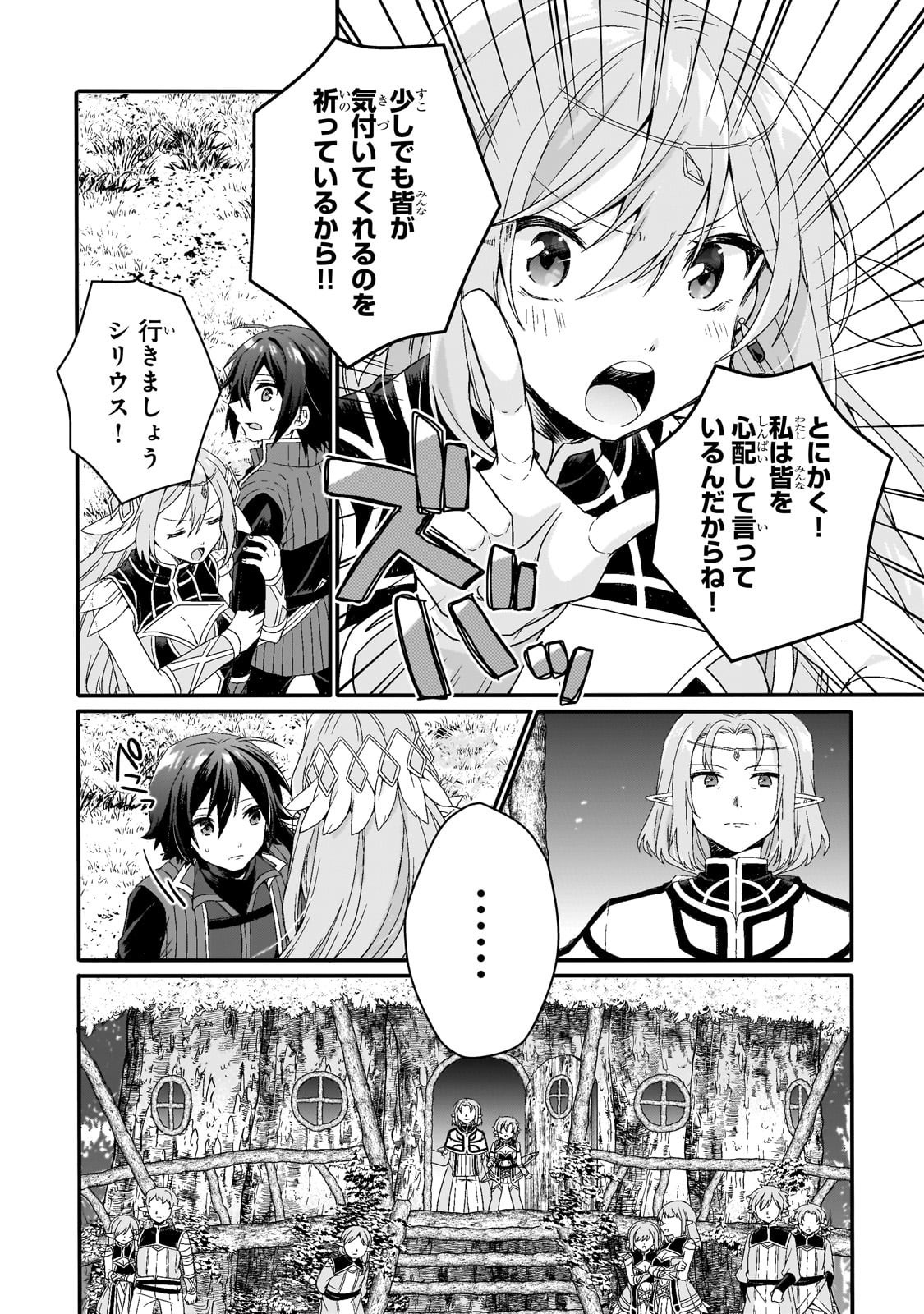 Read WORLD TEACHER - ISEKAISHIKI KYOUIKU AGENT - RAW Chapter 87 [High Quality / Full] - Page 18 - nicomanga.net