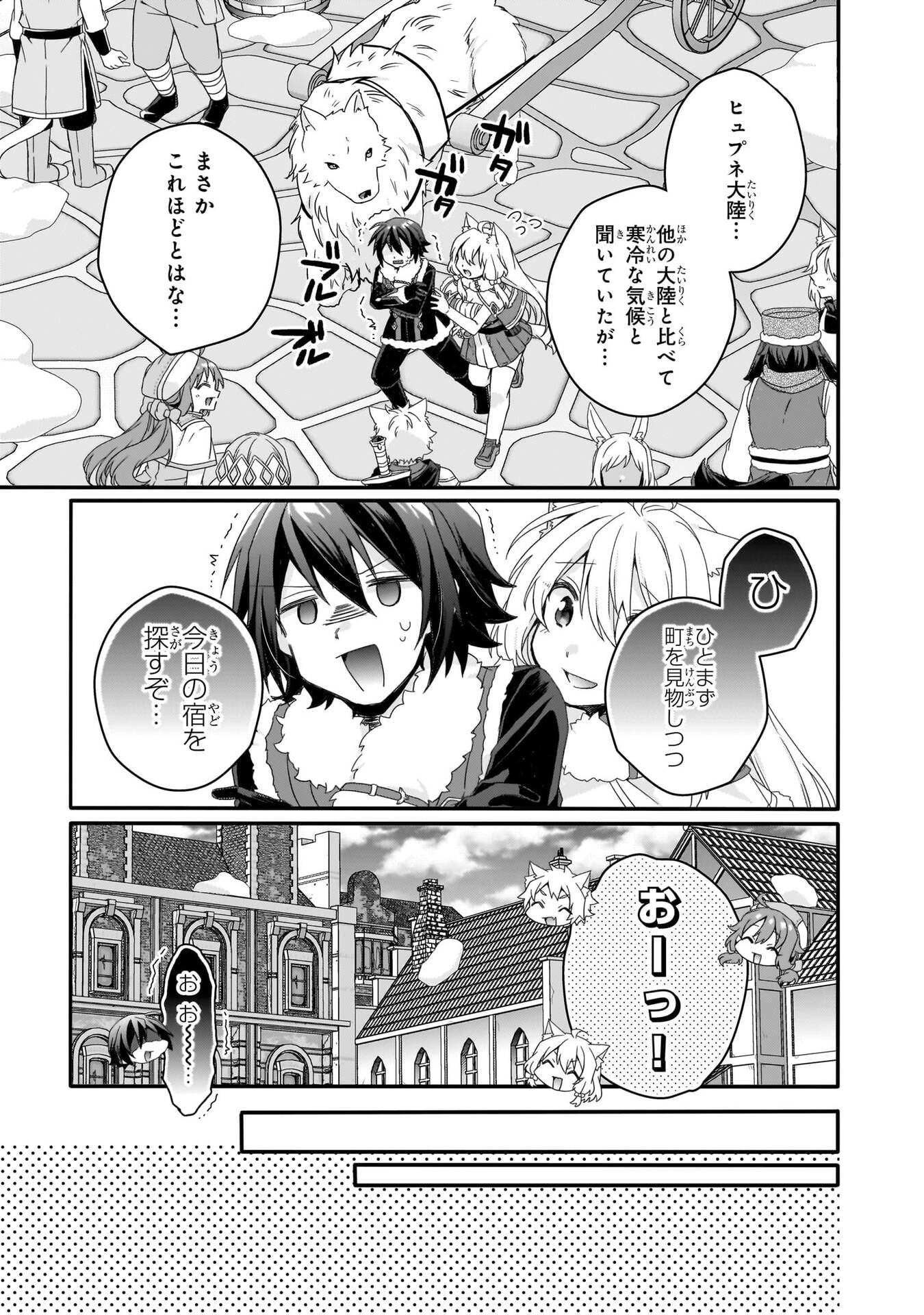 Read WORLD TEACHER - ISEKAISHIKI KYOUIKU AGENT - RAW Chapter 89 [High Quality / Full] - Page 7 - nicomanga.net