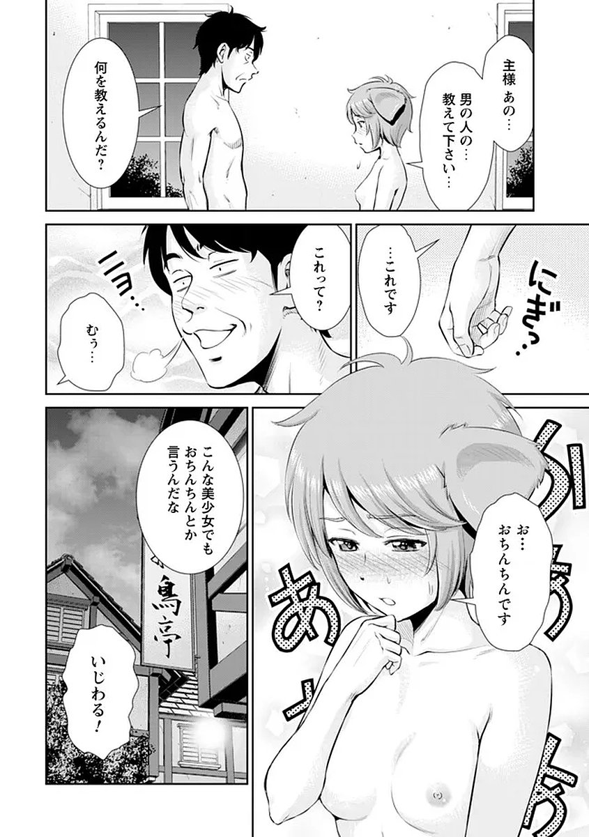 Read OSSAN WA ISEKAI DE OMOI WO TOGERU Chapter 15 [High Quality / Full] - Page 19 - nicomanga.net