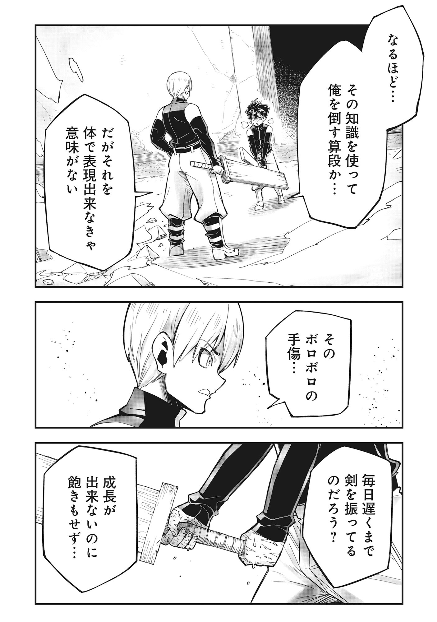 Read YUUSHA LV1 ~MAOU NO NOROI DE SAIJAKU OCHIKOBORE NO BOKU GA SAIKYOU YUUSHA NI KAKUSEI SHITE HAJIMARU EIYUTAN~ Chapter 1 [High Quality / Full] - Page 10 - nicomanga.net