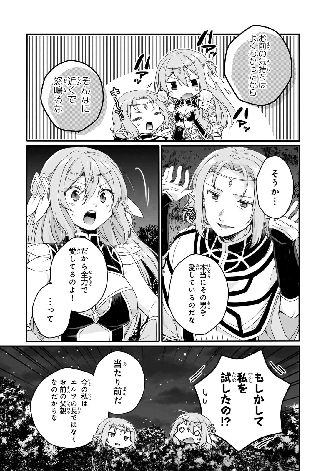 Read WORLD TEACHER - ISEKAISHIKI KYOUIKU AGENT - RAW Chapter 88 [High Quality / Full] - Page 7 - nicomanga.net