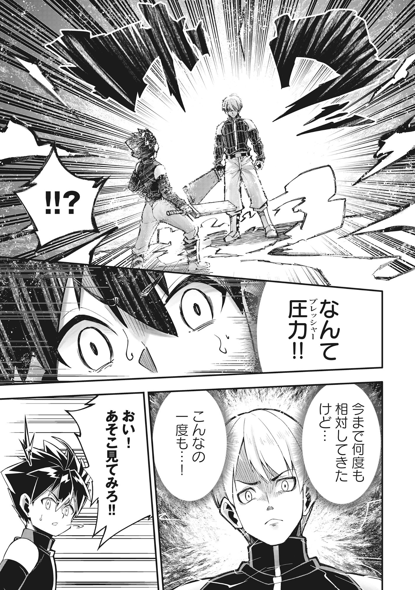 Read YUUSHA LV1 ~MAOU NO NOROI DE SAIJAKU OCHIKOBORE NO BOKU GA SAIKYOU YUUSHA NI KAKUSEI SHITE HAJIMARU EIYUTAN~ Chapter 1 [High Quality / Full] - Page 37 - nicomanga.net