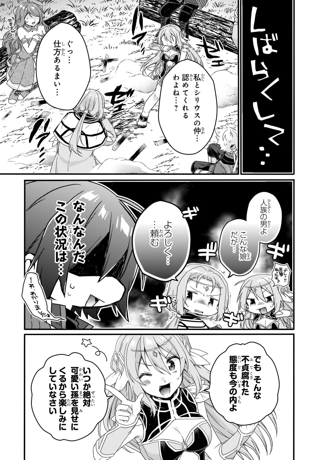 Read WORLD TEACHER - ISEKAISHIKI KYOUIKU AGENT - RAW Chapter 88 [High Quality / Full] - Page 11 - nicomanga.net