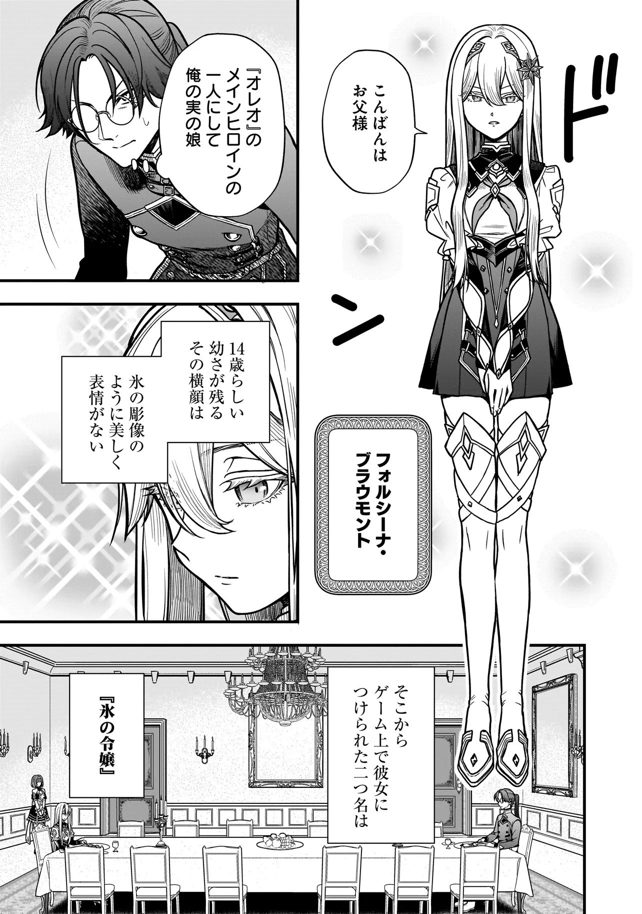 Read MUSUME NI DANZAI SARERU AKUYAKU KOUSHAKU NI TENSEI SHITEMASHITA: AKUYAKU MOVE WO YAMETA KOTO NI NAZEKA MUSUME GA "KOORI NO REIJOU" KA SURU KEN Chapter 1 [High Quality / Full] - Page 19 - nicomanga.net