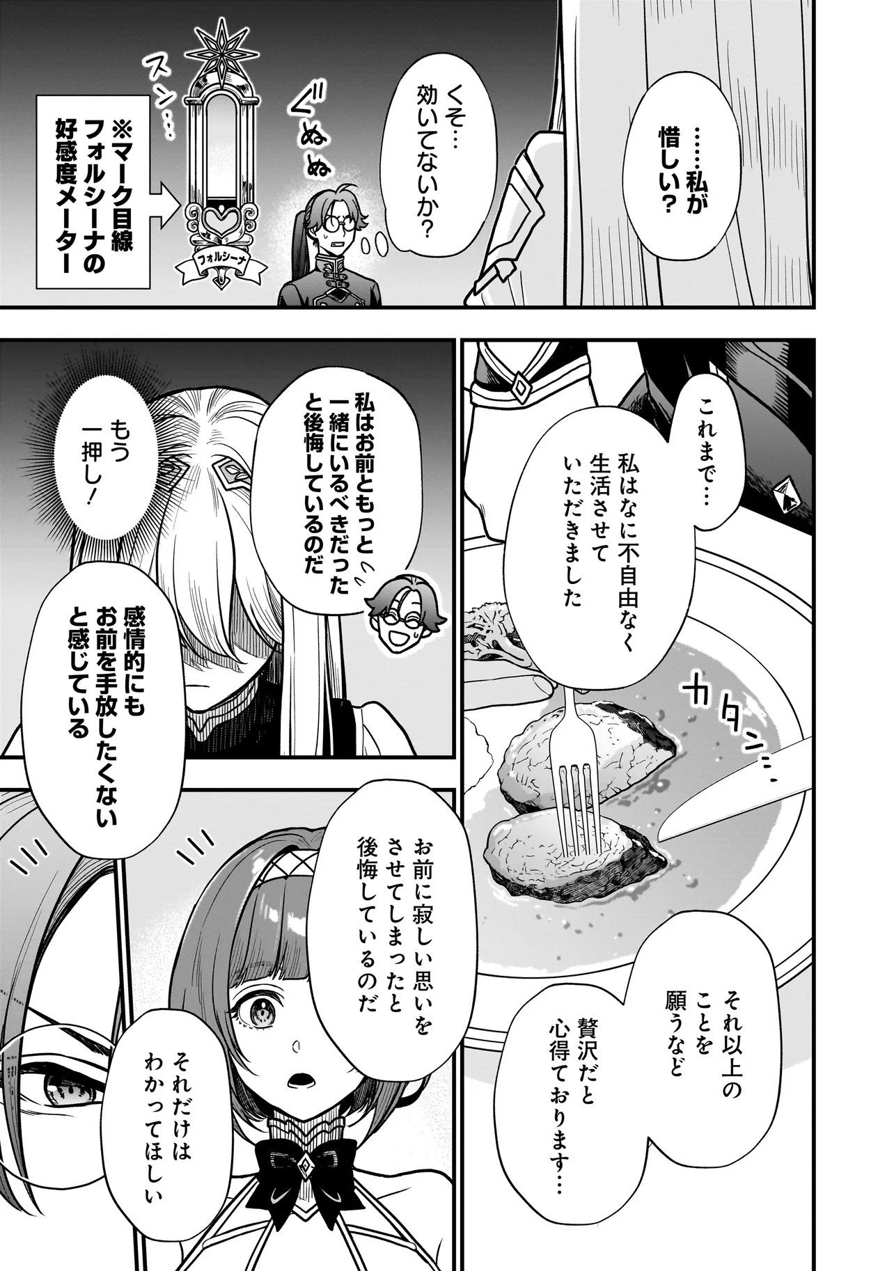 Read MUSUME NI DANZAI SARERU AKUYAKU KOUSHAKU NI TENSEI SHITEMASHITA: AKUYAKU MOVE WO YAMETA KOTO NI NAZEKA MUSUME GA "KOORI NO REIJOU" KA SURU KEN Chapter 1 [High Quality / Full] - Page 29 - nicomanga.net