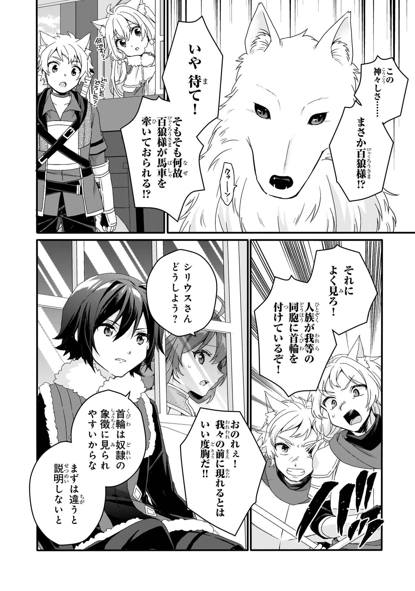 Read WORLD TEACHER - ISEKAISHIKI KYOUIKU AGENT - RAW Chapter 89 [High Quality / Full] - Page 12 - nicomanga.net