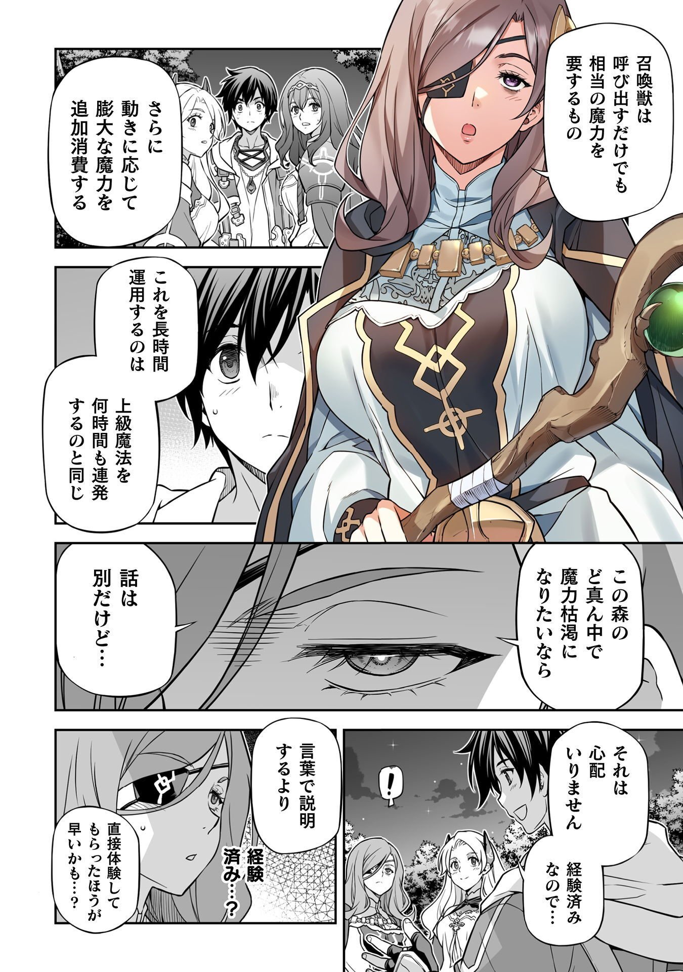Read DRAWING: SAIKYOU MANGAKA WA OEKAKI SKILL DE ISEKAI MUSOU SURU! Chapter 188 [High Quality / Full] - Page 8 - nicomanga.net