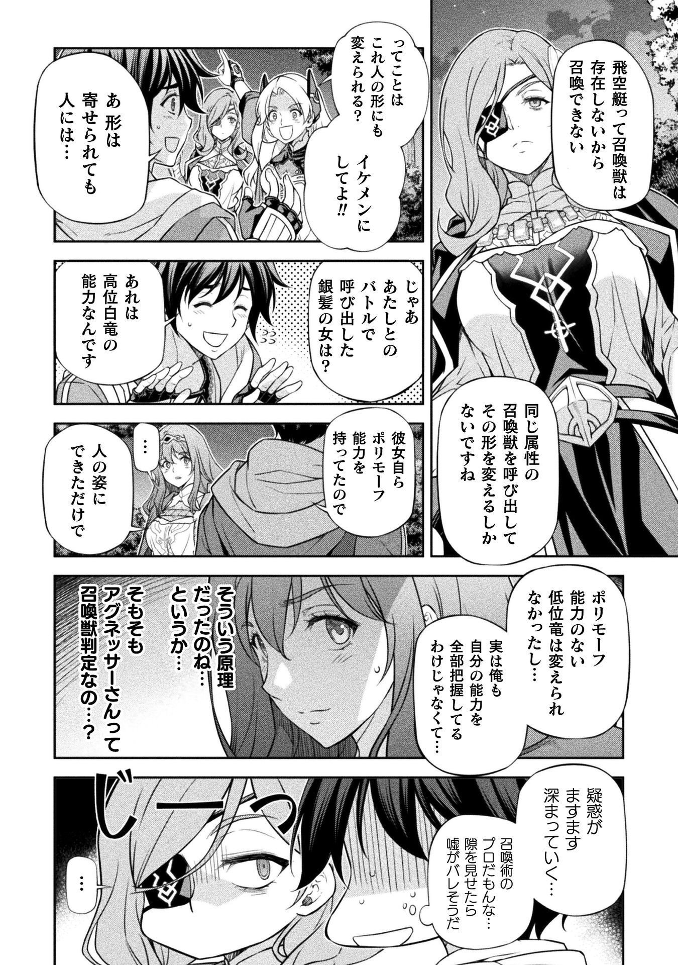 Read DRAWING: SAIKYOU MANGAKA WA OEKAKI SKILL DE ISEKAI MUSOU SURU! Chapter 188 [High Quality / Full] - Page 6 - nicomanga.net
