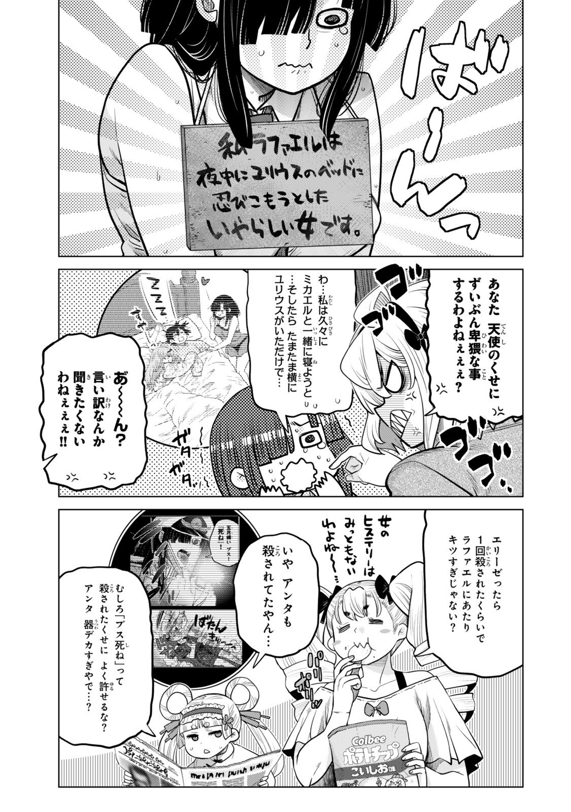 Read OCHIKOBORE DATTA ANI GA JITSUHA SAIKYOU: SHIJOU SAIKYOU NO YUUSHA WA TENSEI-SHI, GAKUEN DE MUJIKAKU NI MUSOU SURU Chapter 48.1 [High Quality / Full] - Page 3 - nicomanga.net