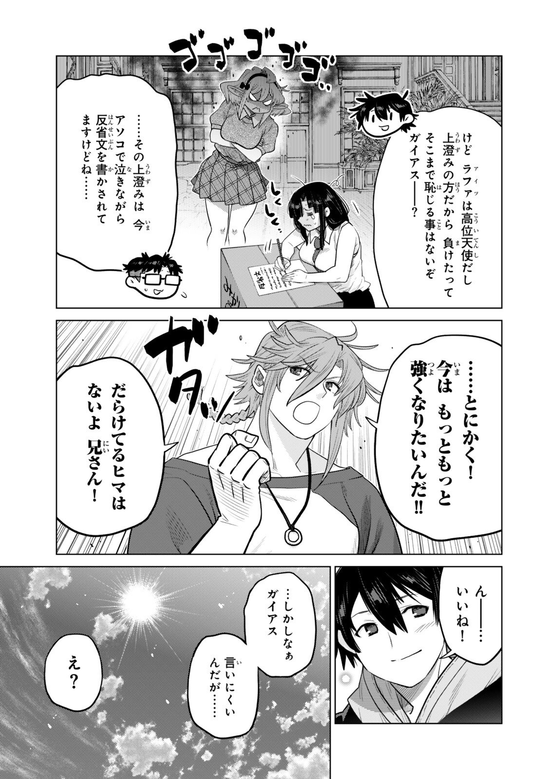 Read OCHIKOBORE DATTA ANI GA JITSUHA SAIKYOU: SHIJOU SAIKYOU NO YUUSHA WA TENSEI-SHI, GAKUEN DE MUJIKAKU NI MUSOU SURU Chapter 48.1 [High Quality / Full] - Page 5 - nicomanga.net