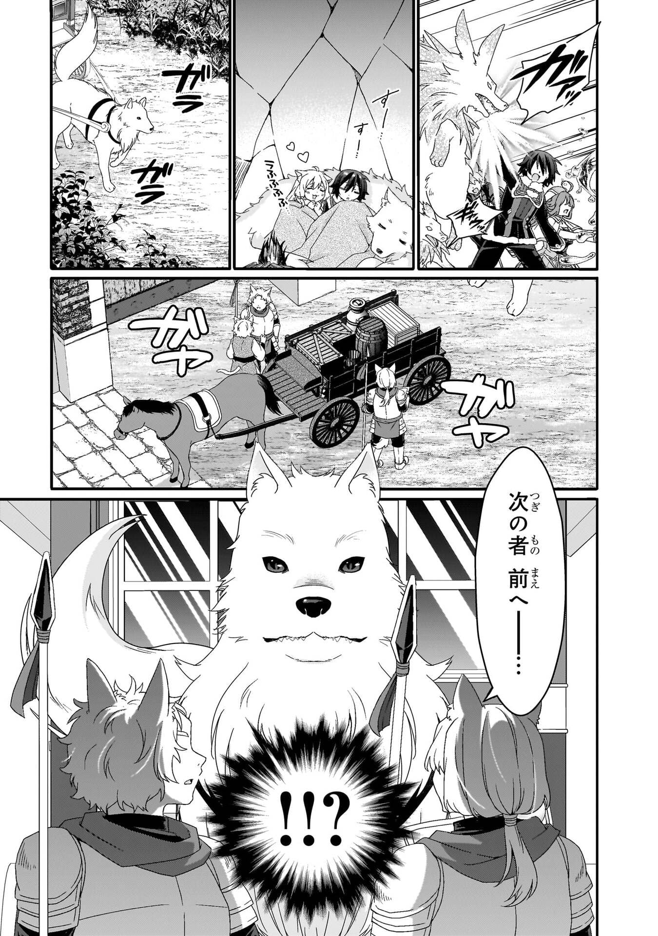 Read WORLD TEACHER - ISEKAISHIKI KYOUIKU AGENT - RAW Chapter 89 [High Quality / Full] - Page 11 - nicomanga.net