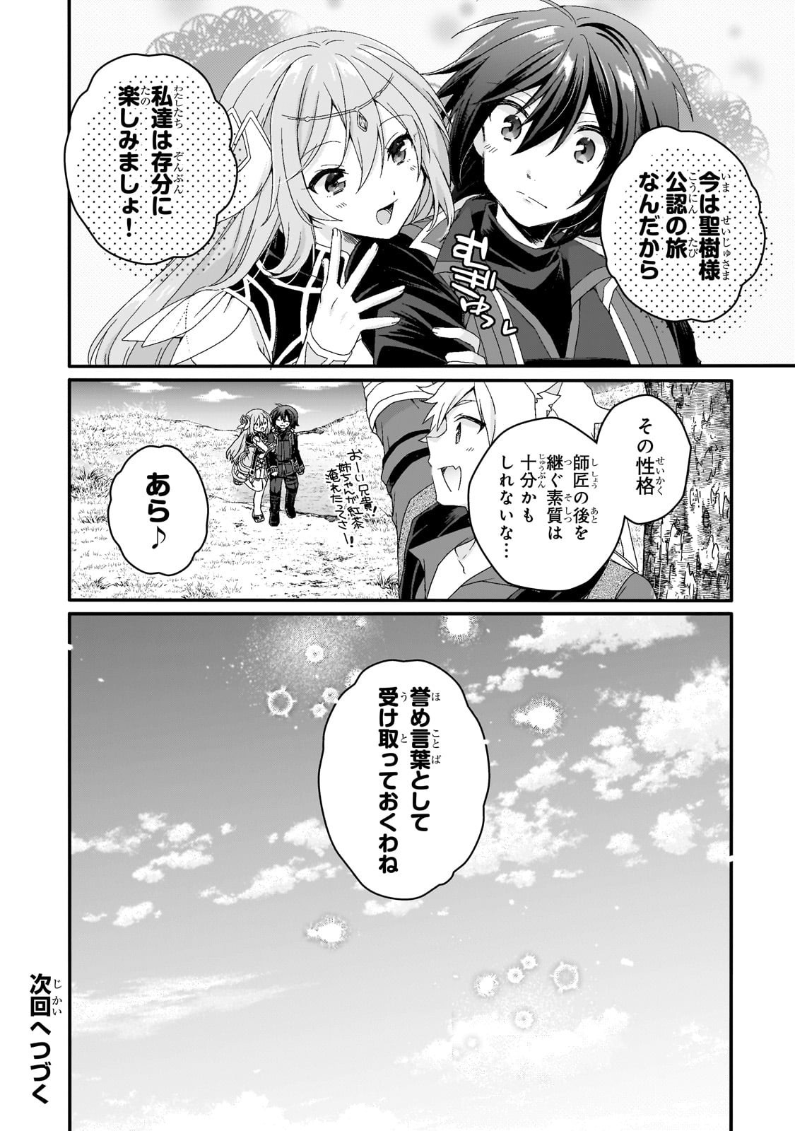 Read WORLD TEACHER - ISEKAISHIKI KYOUIKU AGENT - RAW Chapter 88 [High Quality / Full] - Page 24 - nicomanga.net