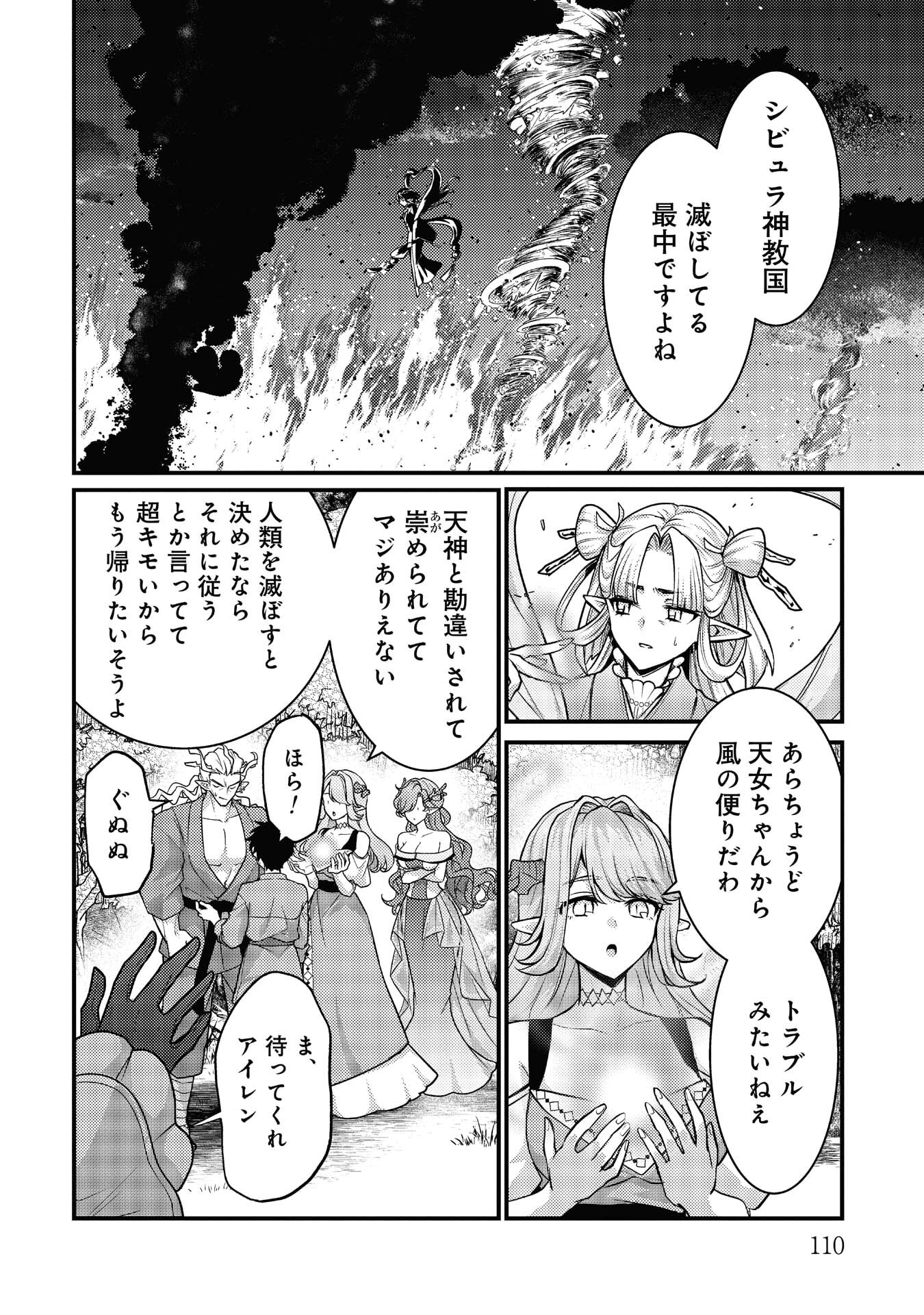 Read RYUU NI SODATERARETA SAIKYOU - SUBETE WO KIWAMETA SHOUNEN WA NINGENKAI WO MUSOU SURU Chapter 39 [High Quality / Full] - Page 22 - nicomanga.net