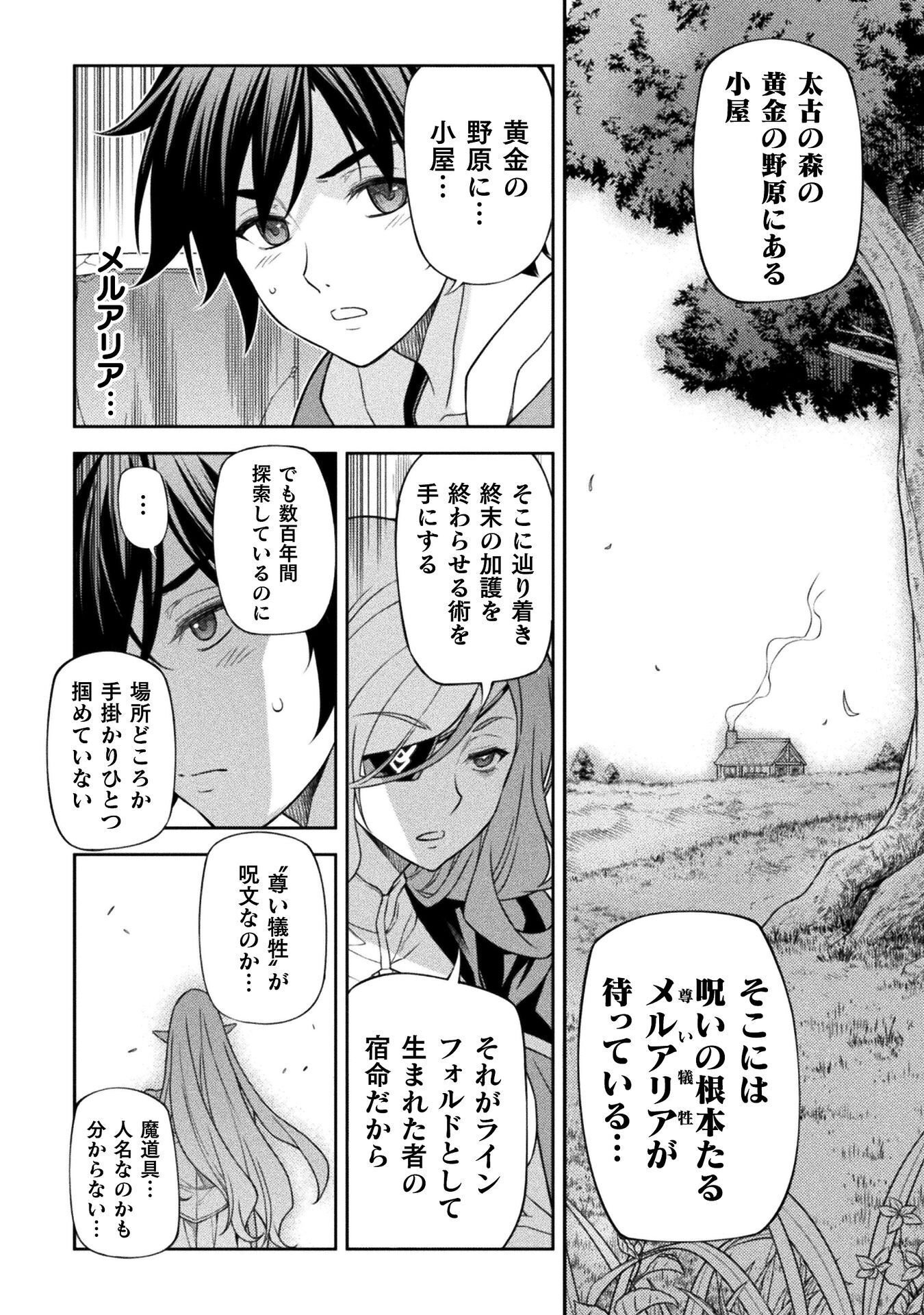 Read DRAWING: SAIKYOU MANGAKA WA OEKAKI SKILL DE ISEKAI MUSOU SURU! Chapter 188 [High Quality / Full] - Page 12 - nicomanga.net