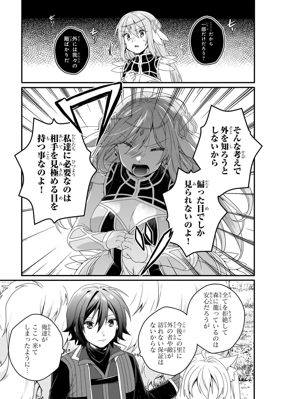 Read WORLD TEACHER - ISEKAISHIKI KYOUIKU AGENT - RAW Chapter 87 [High Quality / Full] - Page 17 - nicomanga.net