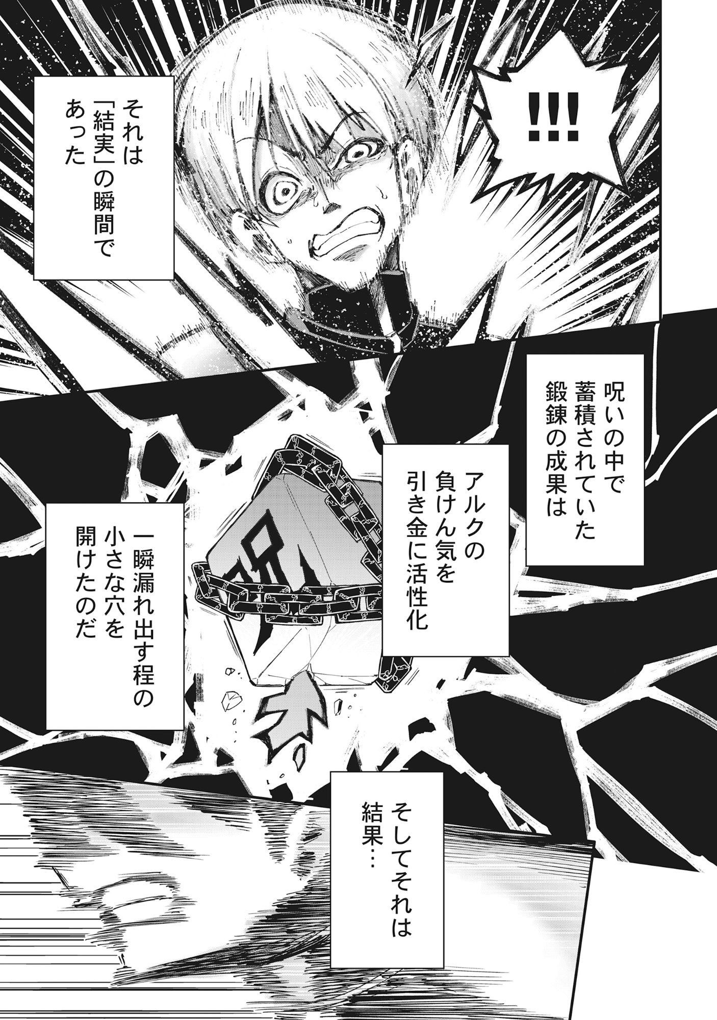 Read YUUSHA LV1 ~MAOU NO NOROI DE SAIJAKU OCHIKOBORE NO BOKU GA SAIKYOU YUUSHA NI KAKUSEI SHITE HAJIMARU EIYUTAN~ Chapter 1 [High Quality / Full] - Page 53 - nicomanga.net