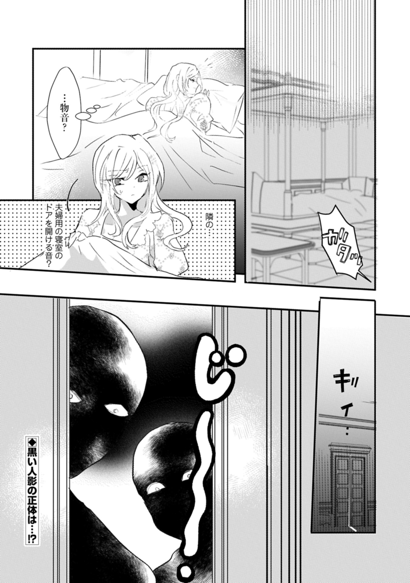Read KIFUJINTACHI NO UWASABANASHI WA KYOU MO TANOSHII: HAKUSHAKU REIJOU WA KAREI NI UNMEI WO KUTSUGAESU Chapter 1 [High Quality / Full] - Page 41 - nicomanga.net