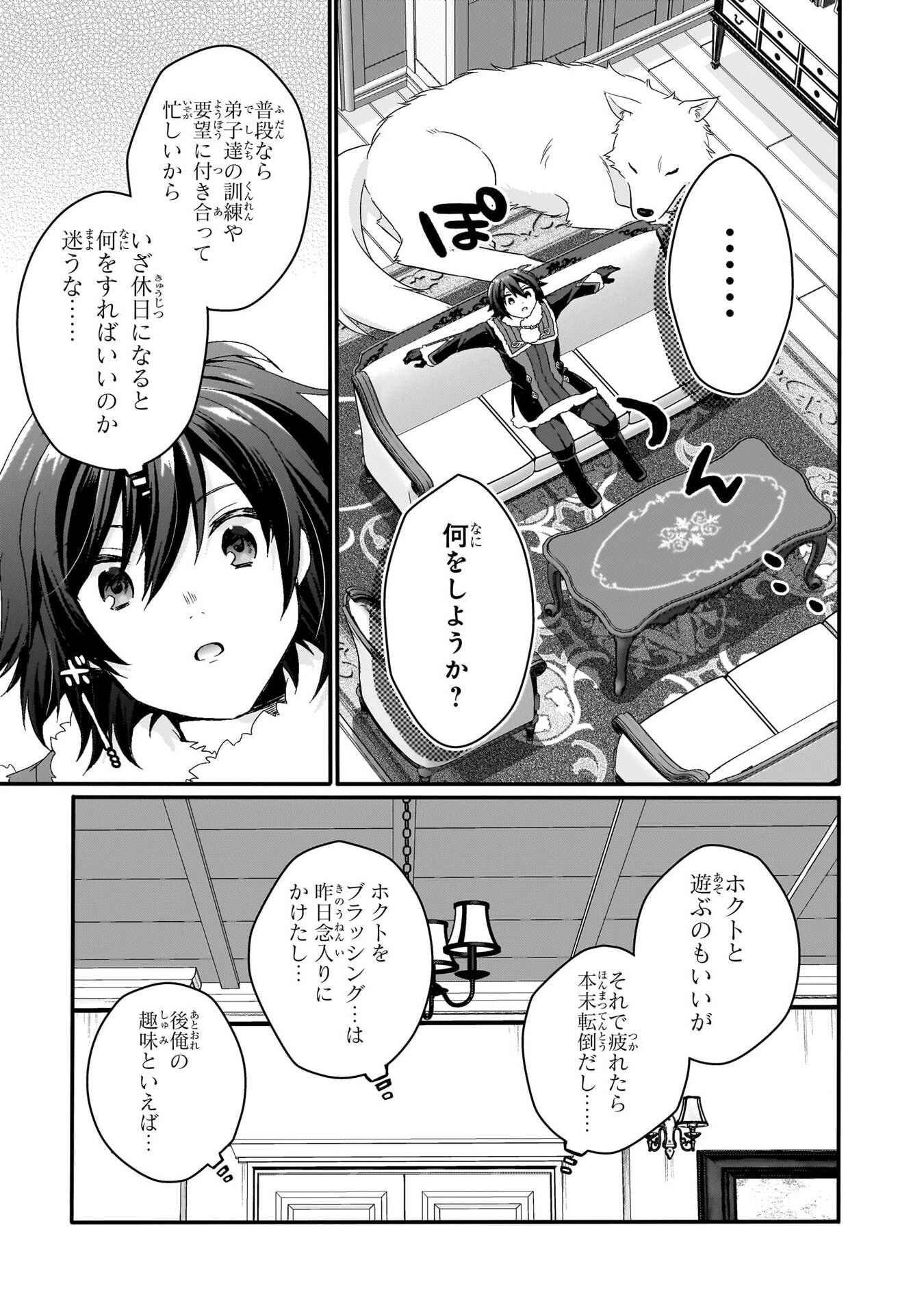 Read WORLD TEACHER - ISEKAISHIKI KYOUIKU AGENT - RAW Chapter 89 [High Quality / Full] - Page 23 - nicomanga.net