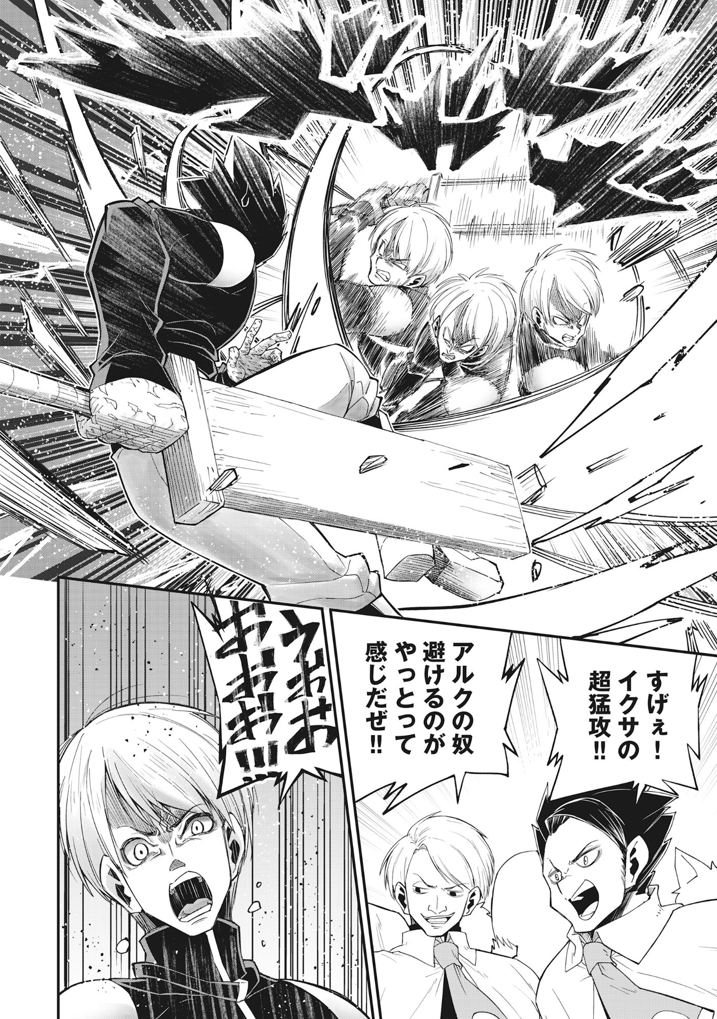 Read YUUSHA LV1 ~MAOU NO NOROI DE SAIJAKU OCHIKOBORE NO BOKU GA SAIKYOU YUUSHA NI KAKUSEI SHITE HAJIMARU EIYUTAN~ Chapter 1 [High Quality / Full] - Page 42 - nicomanga.net