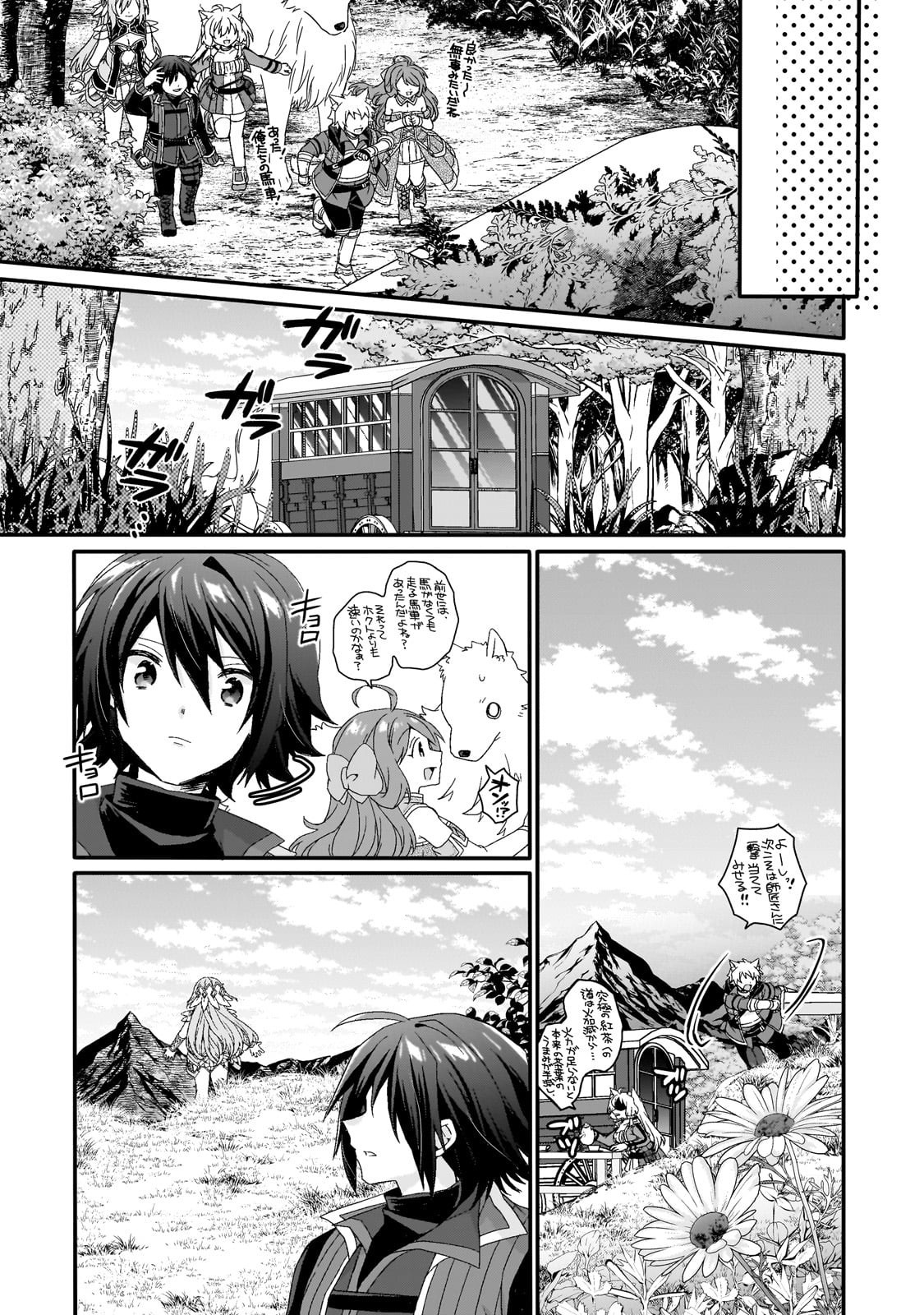 Read WORLD TEACHER - ISEKAISHIKI KYOUIKU AGENT - RAW Chapter 88 [High Quality / Full] - Page 21 - nicomanga.net