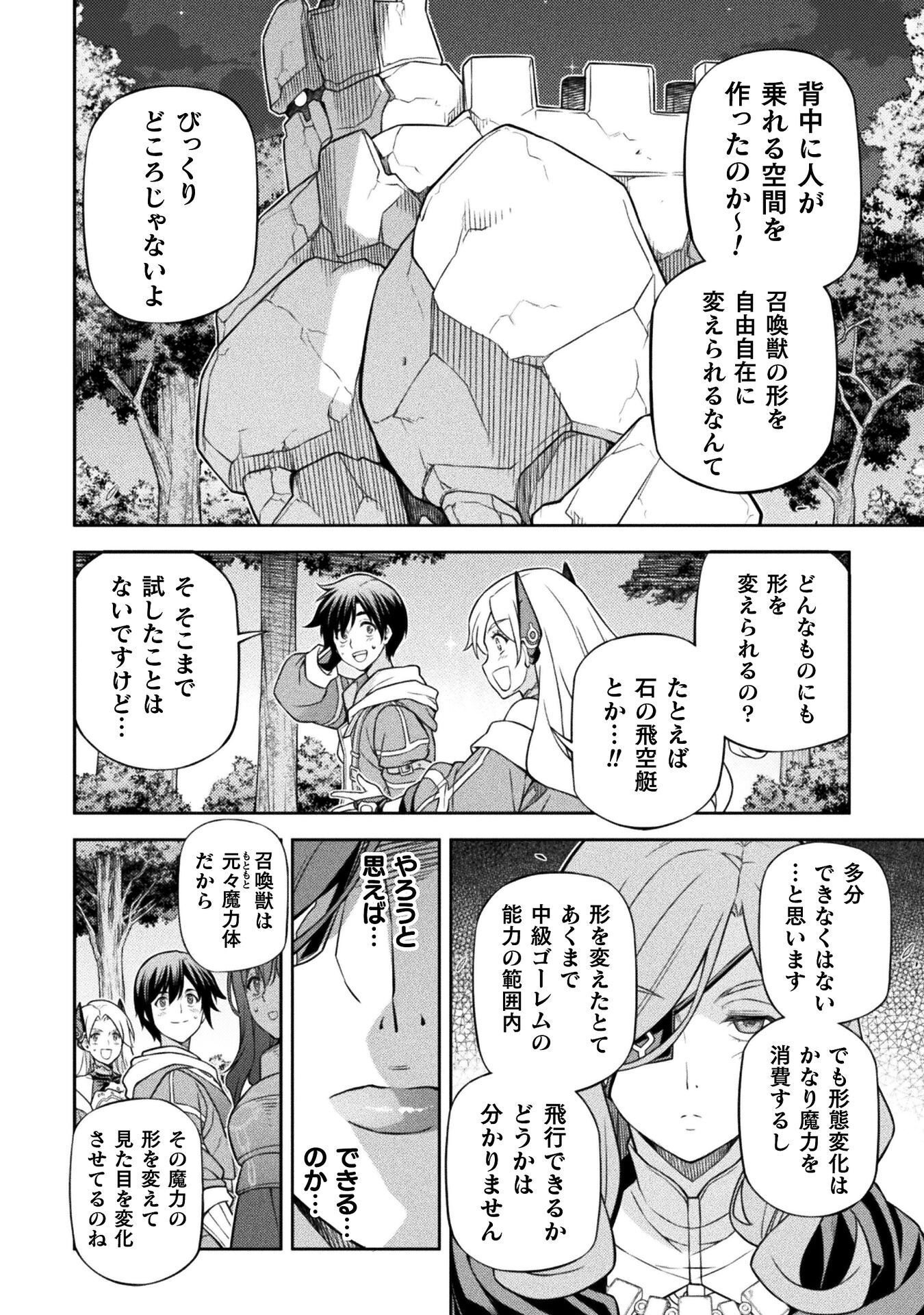 Read DRAWING: SAIKYOU MANGAKA WA OEKAKI SKILL DE ISEKAI MUSOU SURU! Chapter 188 [High Quality / Full] - Page 4 - nicomanga.net