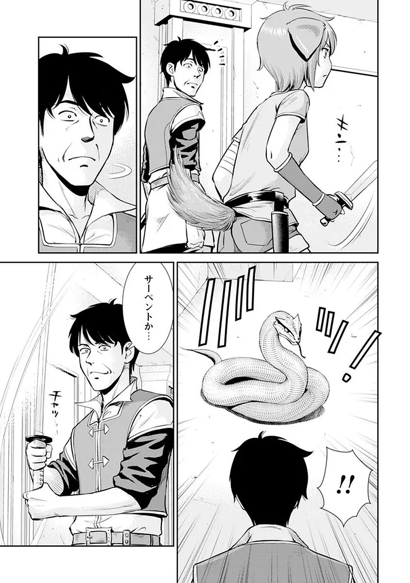 Read OSSAN WA ISEKAI DE OMOI WO TOGERU Chapter 15 [High Quality / Full] - Page 3 - nicomanga.net