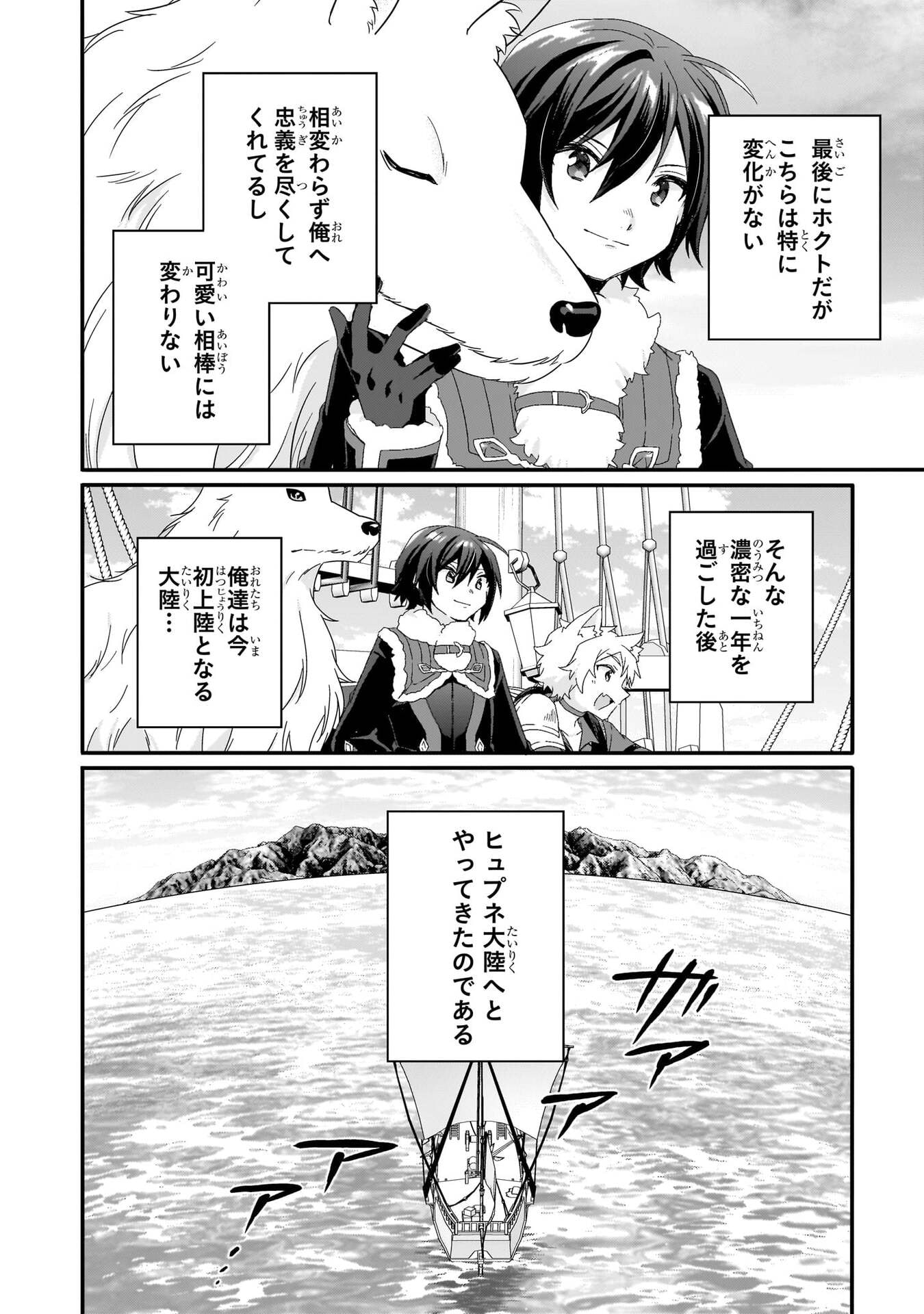 Read WORLD TEACHER - ISEKAISHIKI KYOUIKU AGENT - RAW Chapter 89 [High Quality / Full] - Page 4 - nicomanga.net