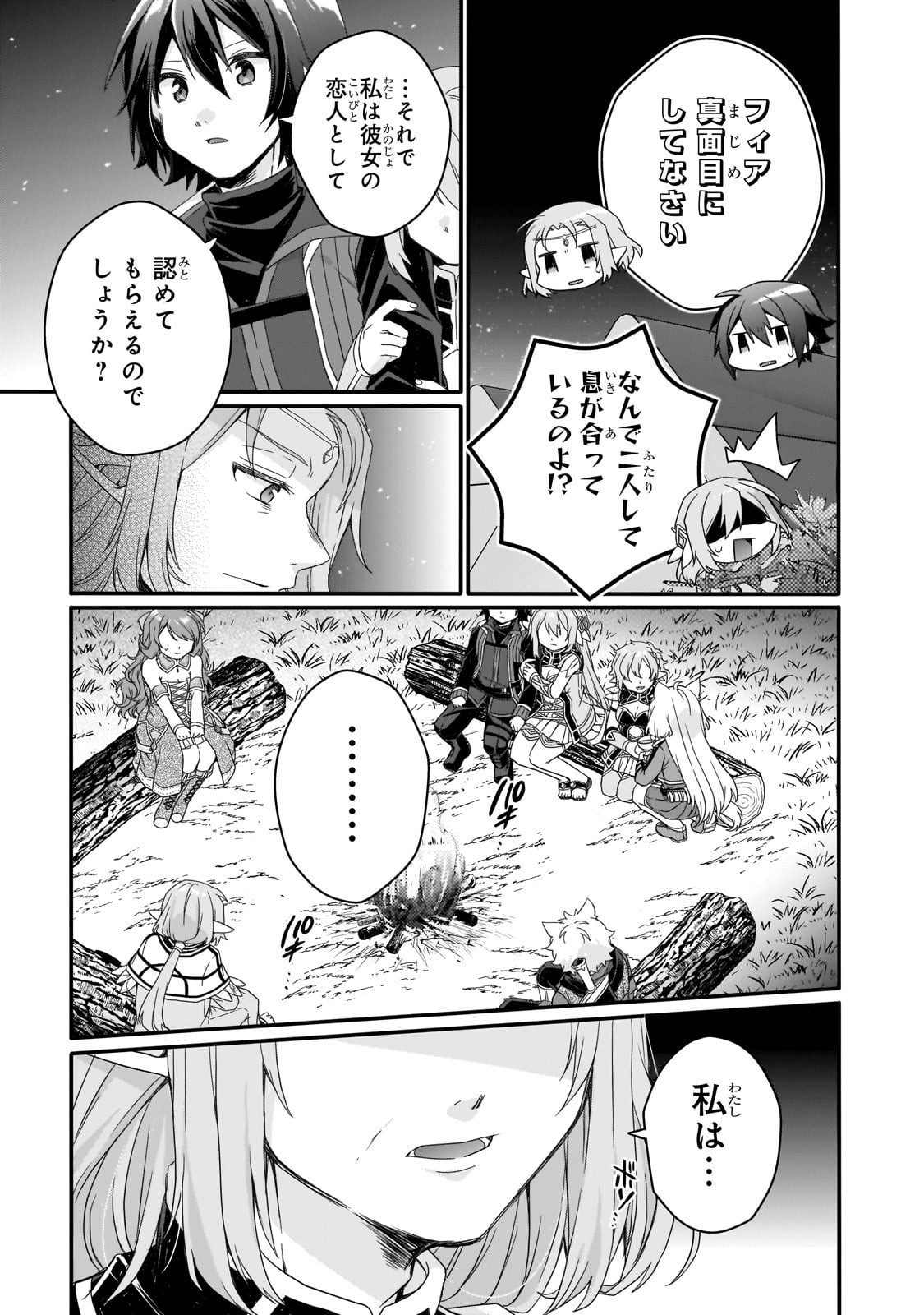 Read WORLD TEACHER - ISEKAISHIKI KYOUIKU AGENT - RAW Chapter 88 [High Quality / Full] - Page 3 - nicomanga.net