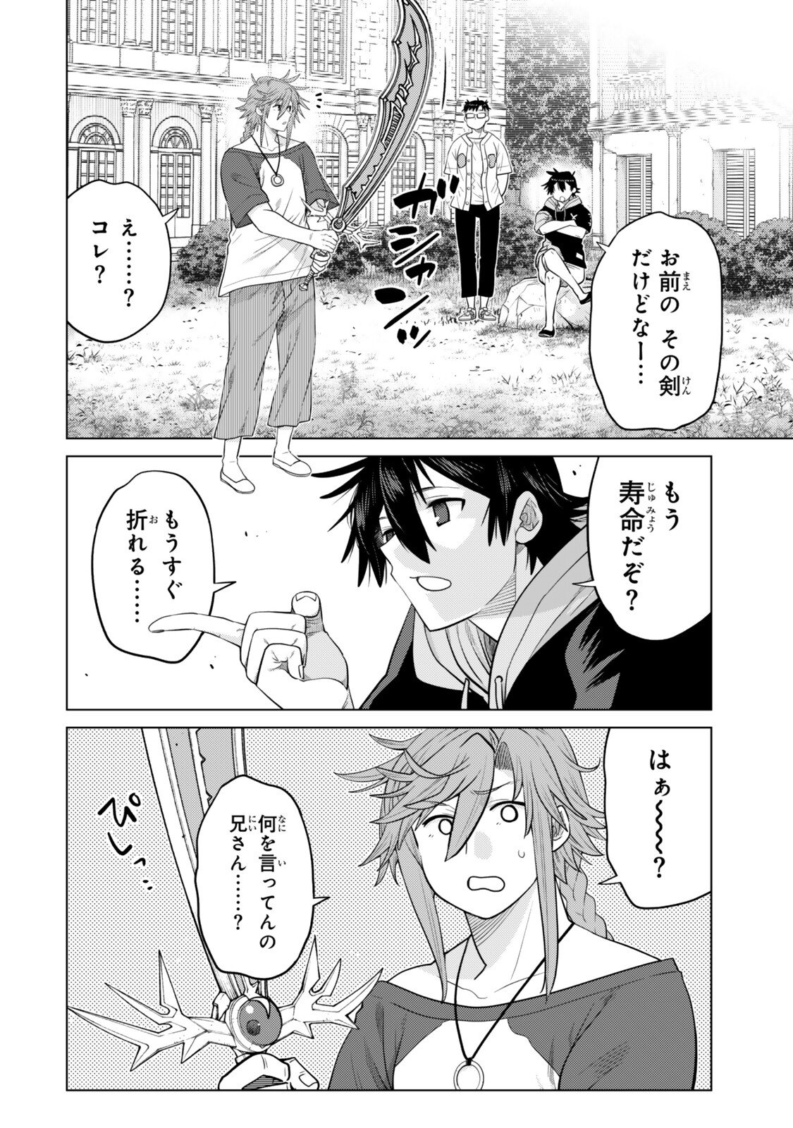 Read OCHIKOBORE DATTA ANI GA JITSUHA SAIKYOU: SHIJOU SAIKYOU NO YUUSHA WA TENSEI-SHI, GAKUEN DE MUJIKAKU NI MUSOU SURU Chapter 48.1 [High Quality / Full] - Page 6 - nicomanga.net
