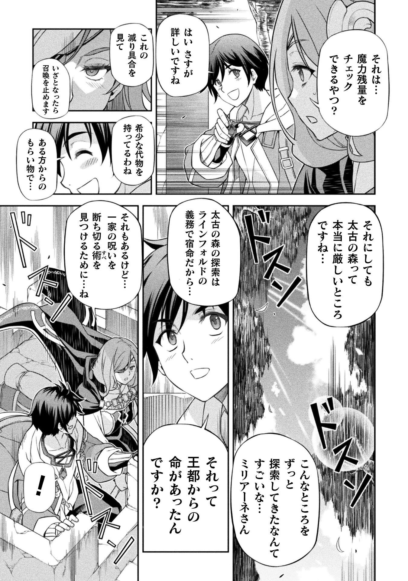 Read DRAWING: SAIKYOU MANGAKA WA OEKAKI SKILL DE ISEKAI MUSOU SURU! Chapter 188 [High Quality / Full] - Page 11 - nicomanga.net