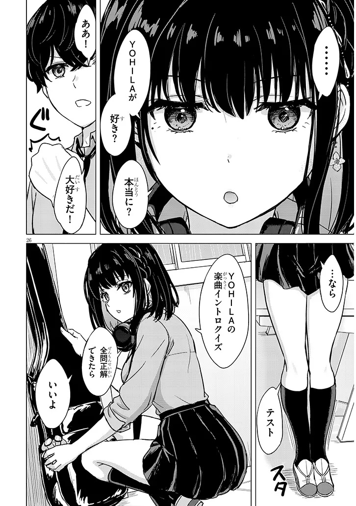 Read AMAMORI JUNNA WA SHITSUDO GA TAKAI Chapter 1 [High Quality / Full] - Page 26 - nicomanga.net