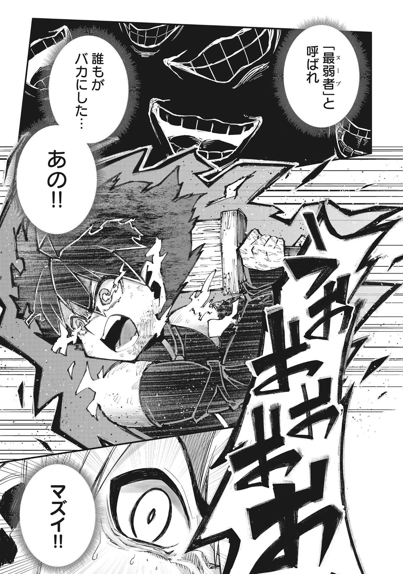 Read YUUSHA LV1 ~MAOU NO NOROI DE SAIJAKU OCHIKOBORE NO BOKU GA SAIKYOU YUUSHA NI KAKUSEI SHITE HAJIMARU EIYUTAN~ Chapter 1 [High Quality / Full] - Page 55 - nicomanga.net