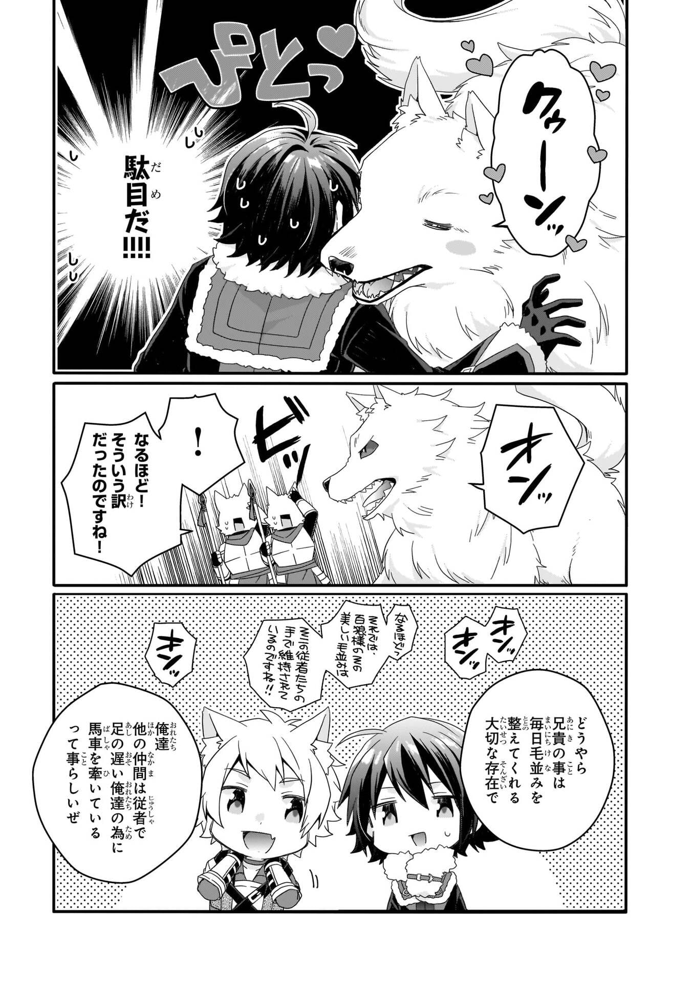Read WORLD TEACHER - ISEKAISHIKI KYOUIKU AGENT - RAW Chapter 89 [High Quality / Full] - Page 15 - nicomanga.net