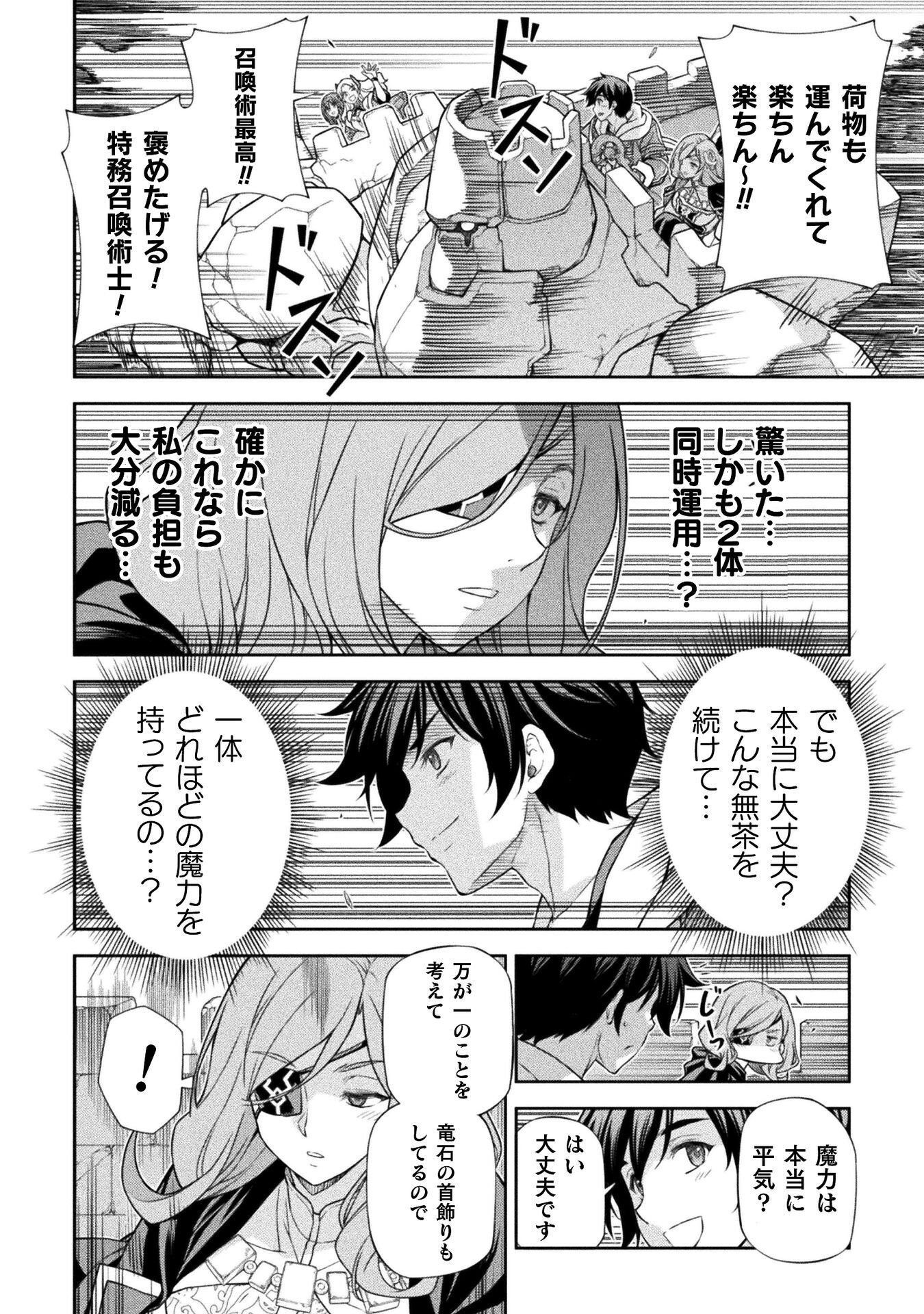 Read DRAWING: SAIKYOU MANGAKA WA OEKAKI SKILL DE ISEKAI MUSOU SURU! Chapter 188 [High Quality / Full] - Page 10 - nicomanga.net