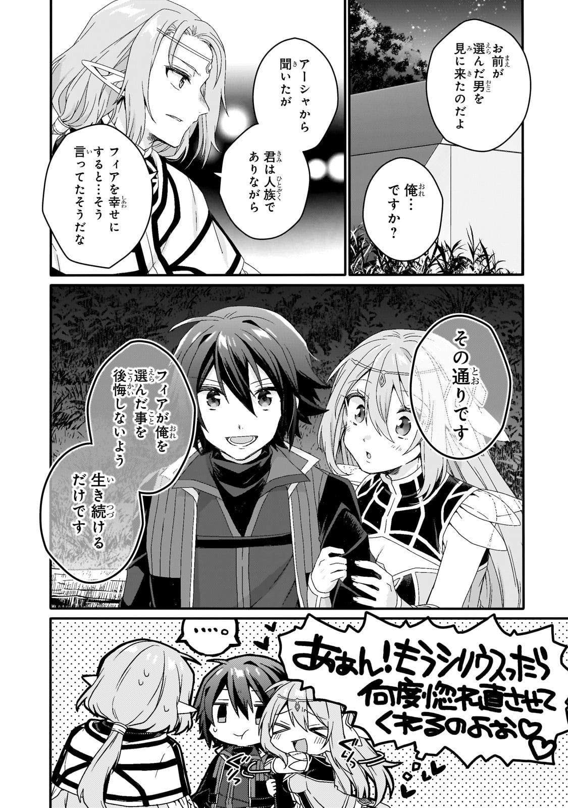 Read WORLD TEACHER - ISEKAISHIKI KYOUIKU AGENT - RAW Chapter 88 [High Quality / Full] - Page 2 - nicomanga.net