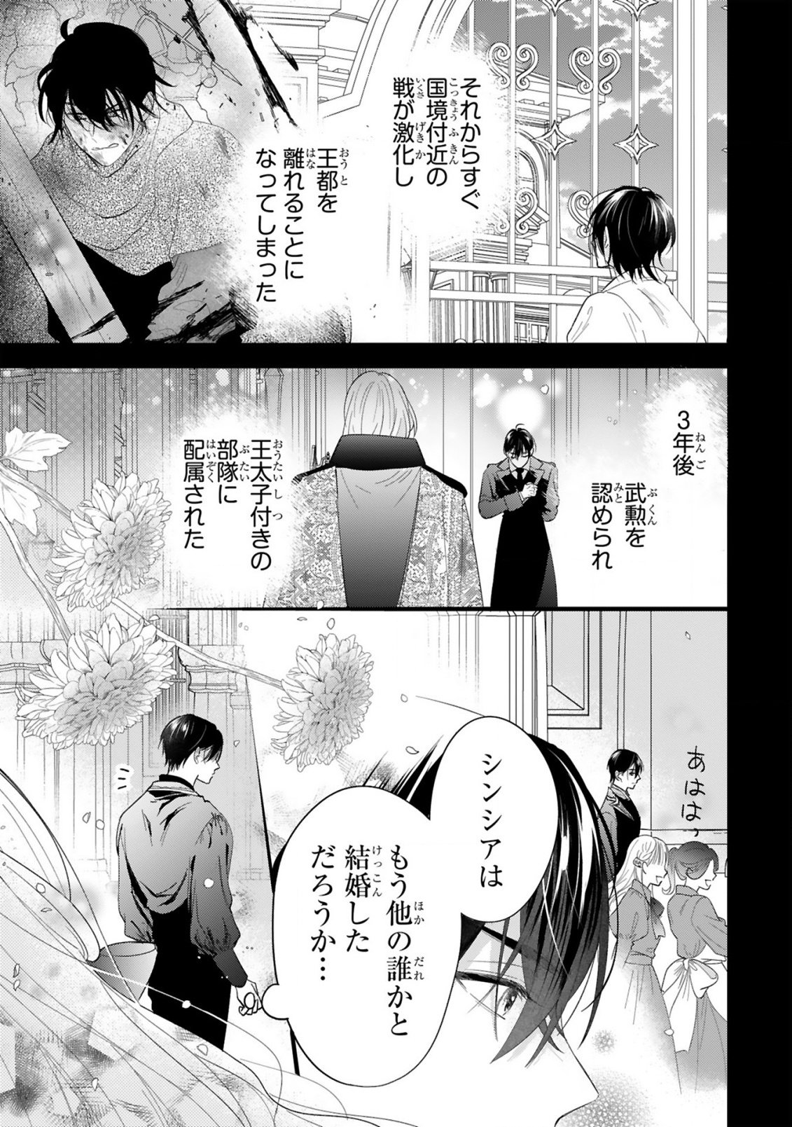 Read WATASHITACHI WA DEKITEMASEN!: SHOYA SHIPPAI SHITA MOTO KONYAKUSHA TO OUMEIKON DE YARINAOSHI Chapter 1.2 [High Quality / Full] - Page 9 - nicomanga.net