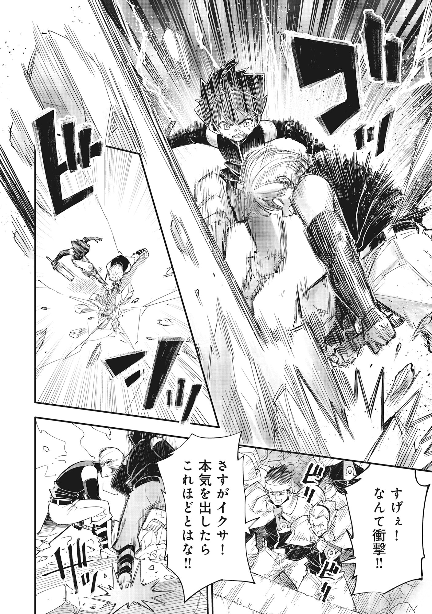 Read YUUSHA LV1 ~MAOU NO NOROI DE SAIJAKU OCHIKOBORE NO BOKU GA SAIKYOU YUUSHA NI KAKUSEI SHITE HAJIMARU EIYUTAN~ Chapter 1 [High Quality / Full] - Page 8 - nicomanga.net