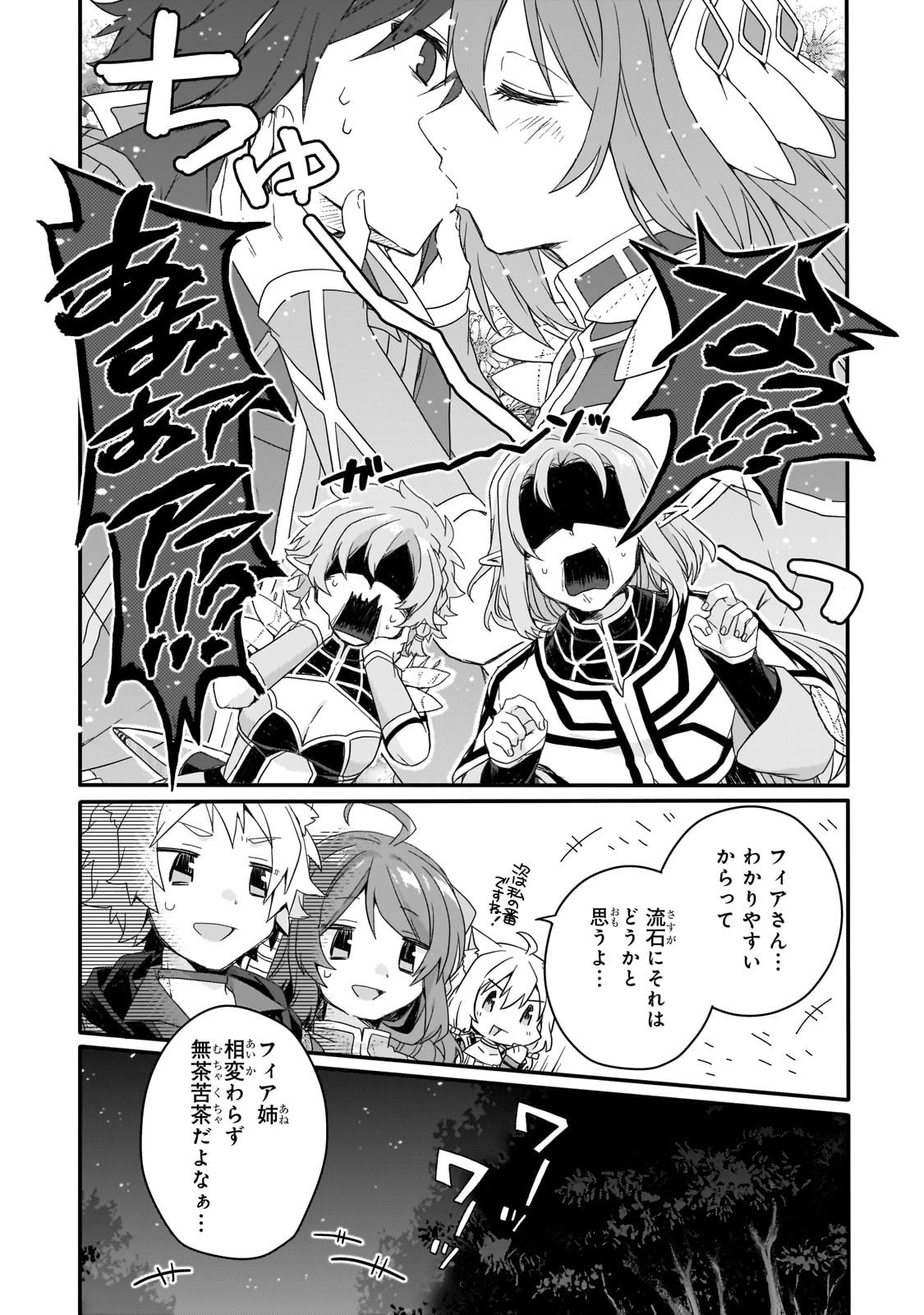 Read WORLD TEACHER - ISEKAISHIKI KYOUIKU AGENT - RAW Chapter 88 [High Quality / Full] - Page 10 - nicomanga.net