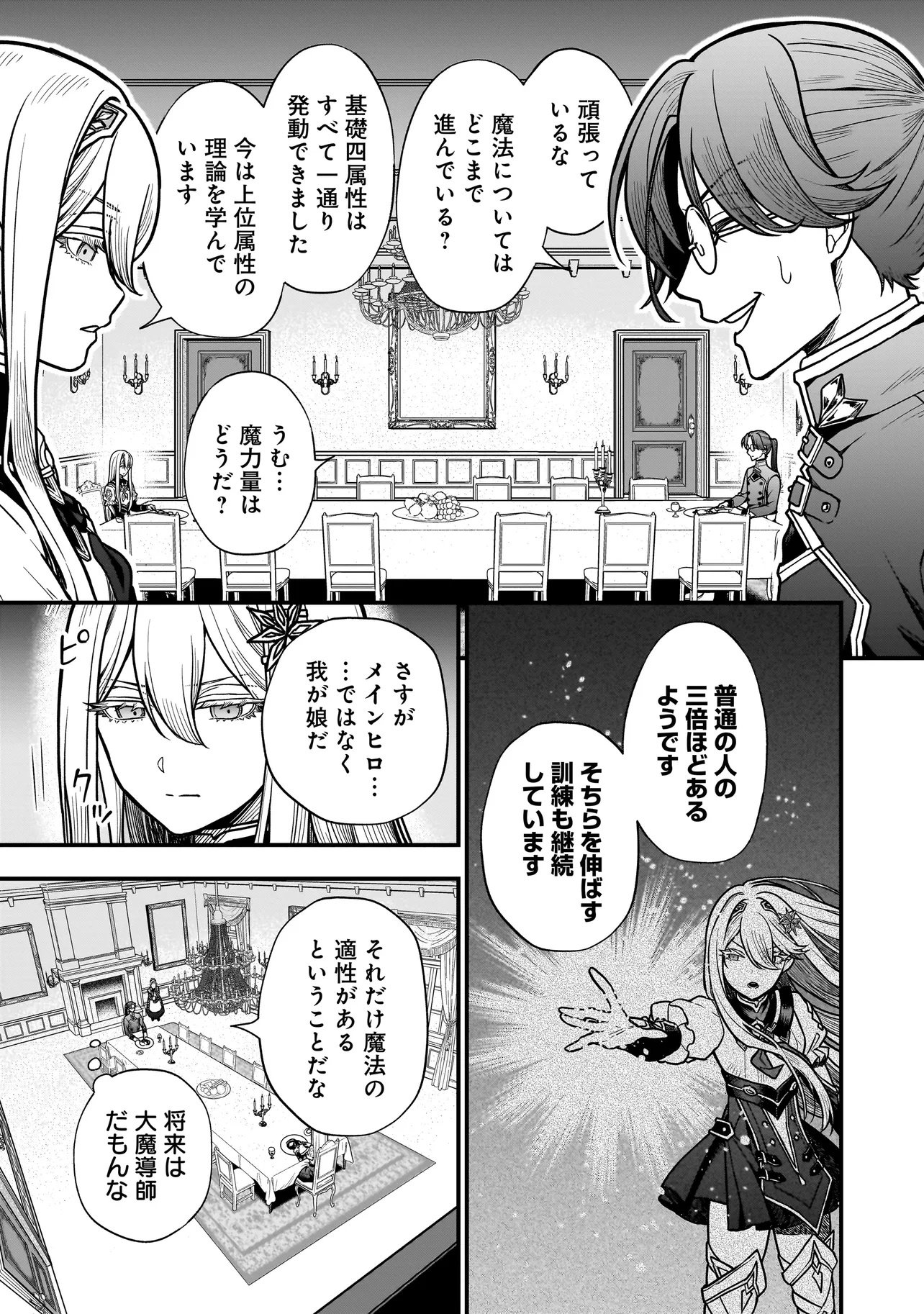 Read MUSUME NI DANZAI SARERU AKUYAKU KOUSHAKU NI TENSEI SHITEMASHITA: AKUYAKU MOVE WO YAMETA KOTO NI NAZEKA MUSUME GA "KOORI NO REIJOU" KA SURU KEN Chapter 1 [High Quality / Full] - Page 21 - nicomanga.net