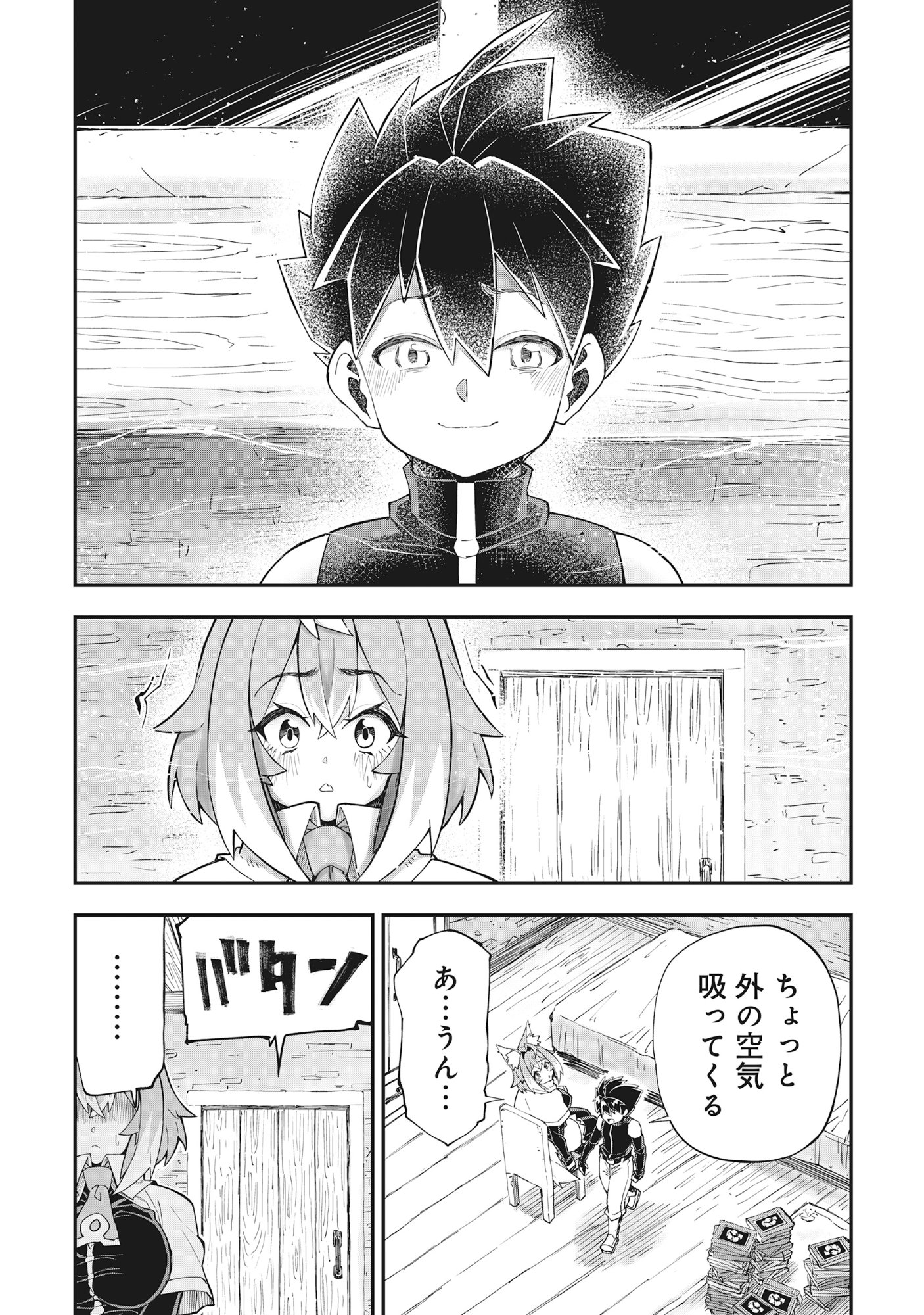 Read YUUSHA LV1 ~MAOU NO NOROI DE SAIJAKU OCHIKOBORE NO BOKU GA SAIKYOU YUUSHA NI KAKUSEI SHITE HAJIMARU EIYUTAN~ Chapter 1 [High Quality / Full] - Page 26 - nicomanga.net