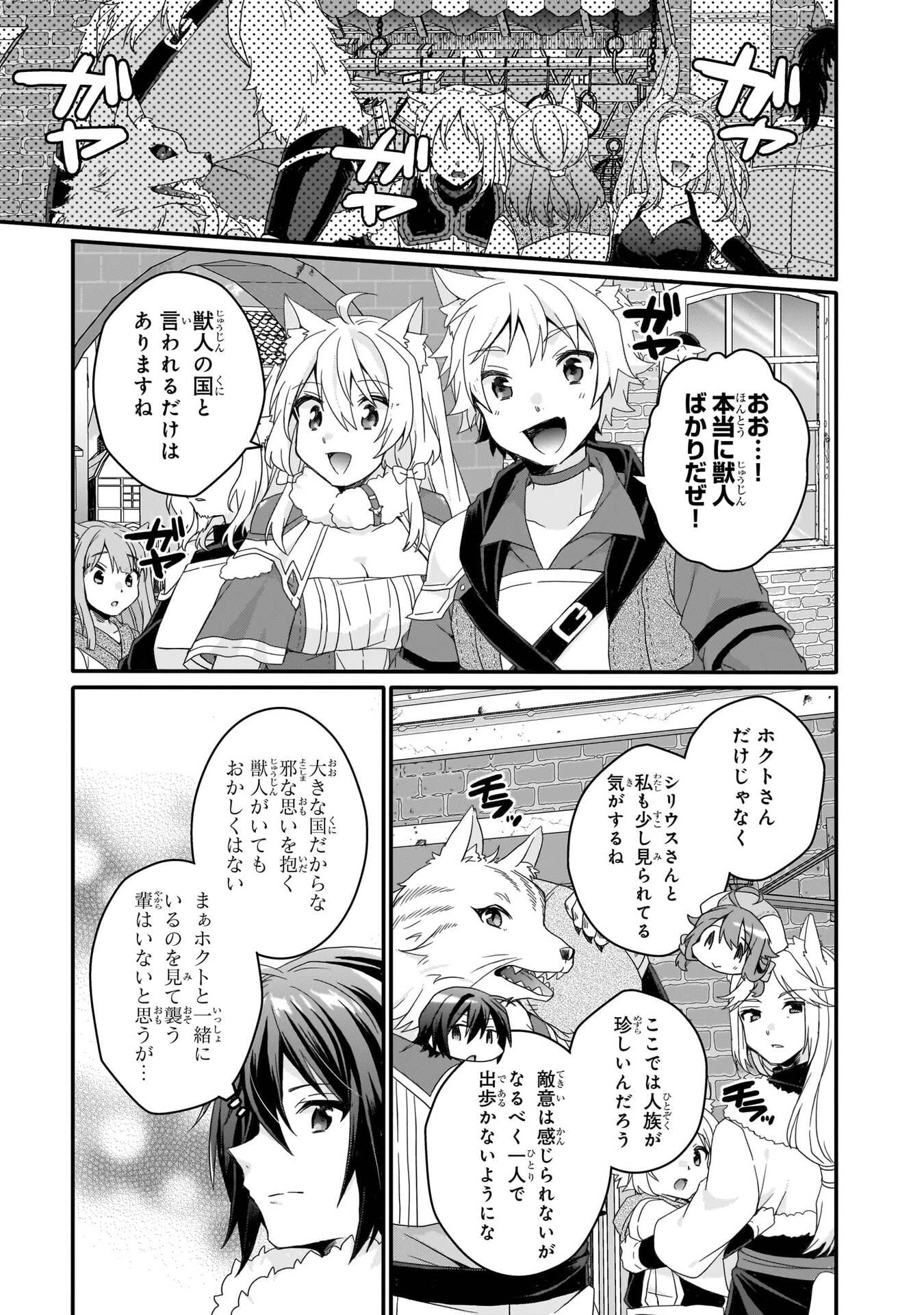 Read WORLD TEACHER - ISEKAISHIKI KYOUIKU AGENT - RAW Chapter 89 [High Quality / Full] - Page 17 - nicomanga.net