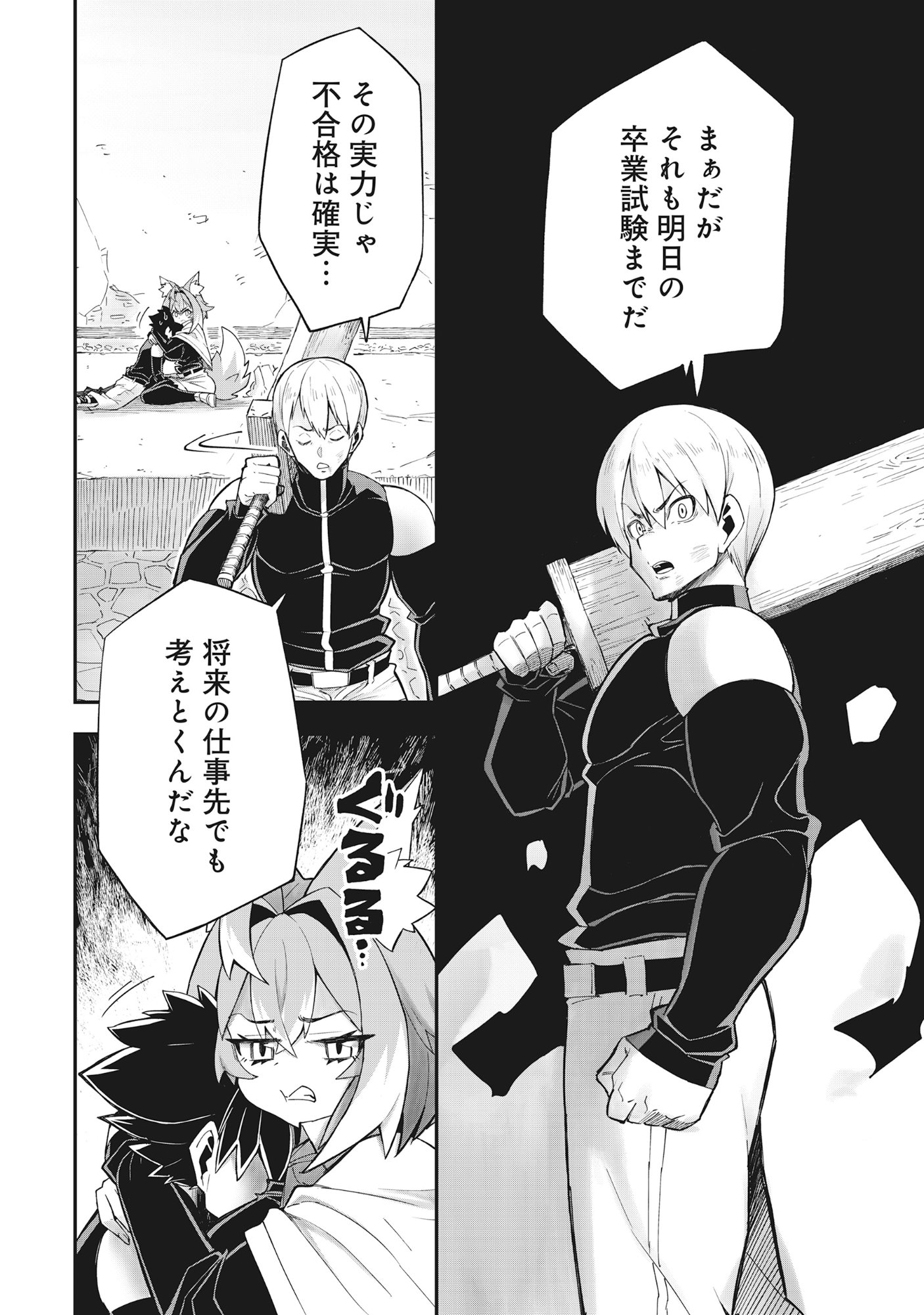 Read YUUSHA LV1 ~MAOU NO NOROI DE SAIJAKU OCHIKOBORE NO BOKU GA SAIKYOU YUUSHA NI KAKUSEI SHITE HAJIMARU EIYUTAN~ Chapter 1 [High Quality / Full] - Page 18 - nicomanga.net